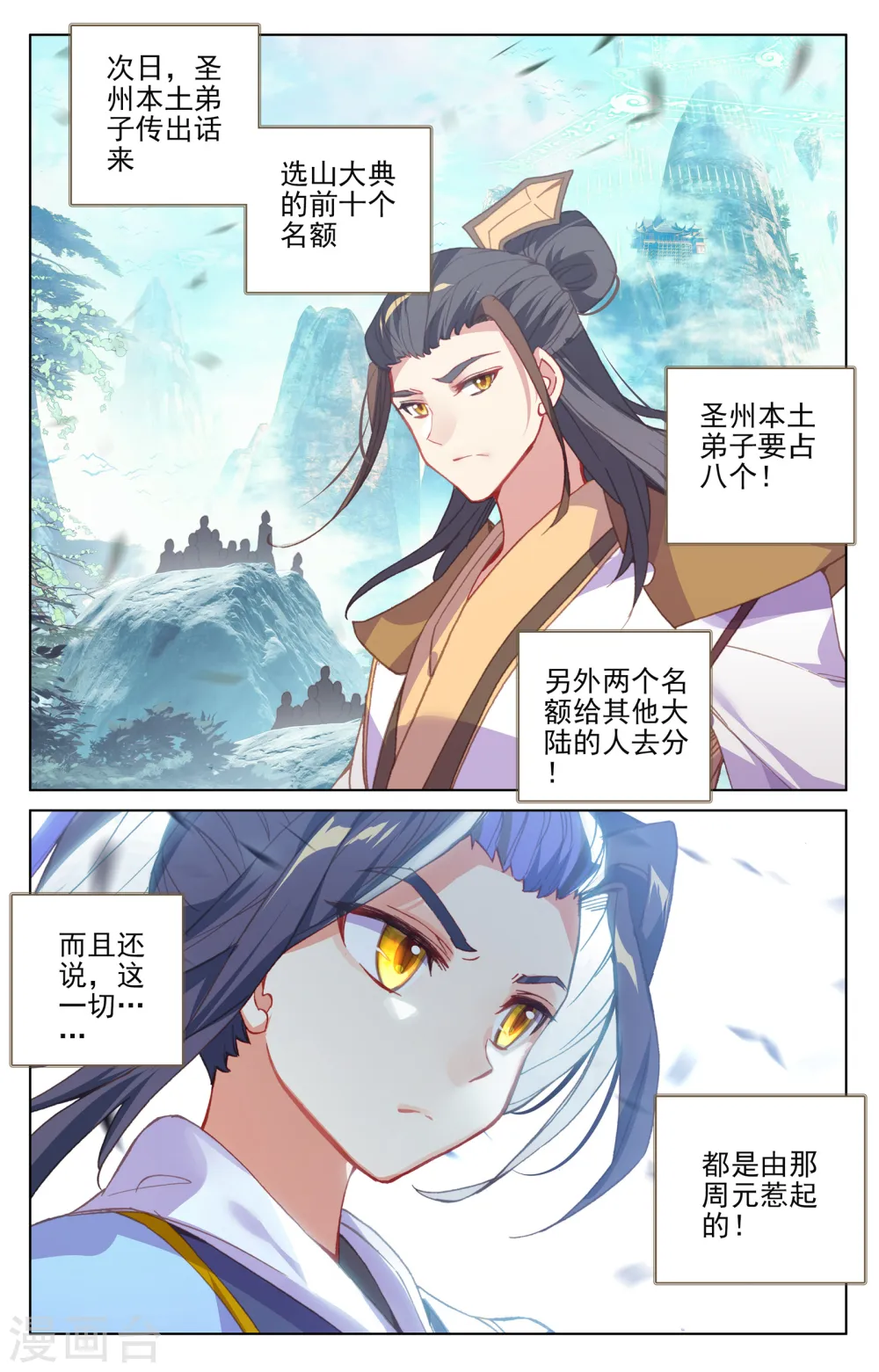 第145话下 冲突8