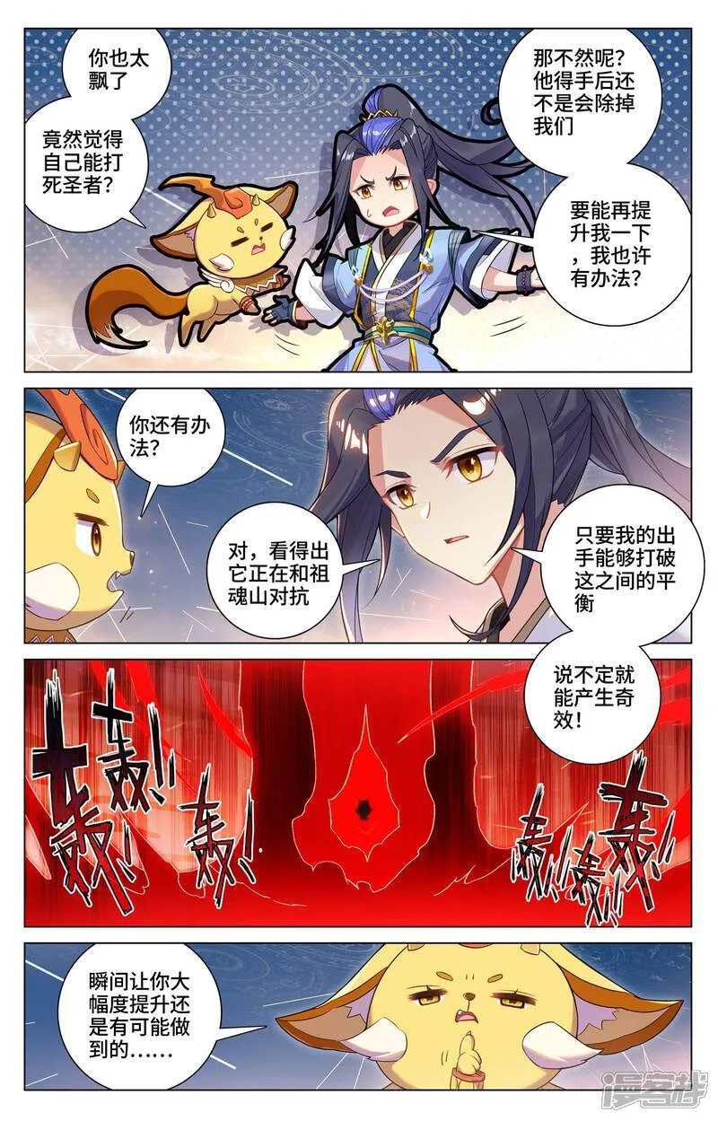 第588话上 合力撼圣8