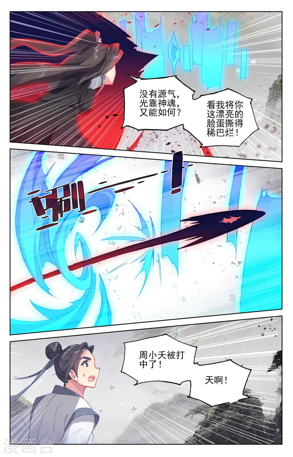 第316话下 斩杀强敌1