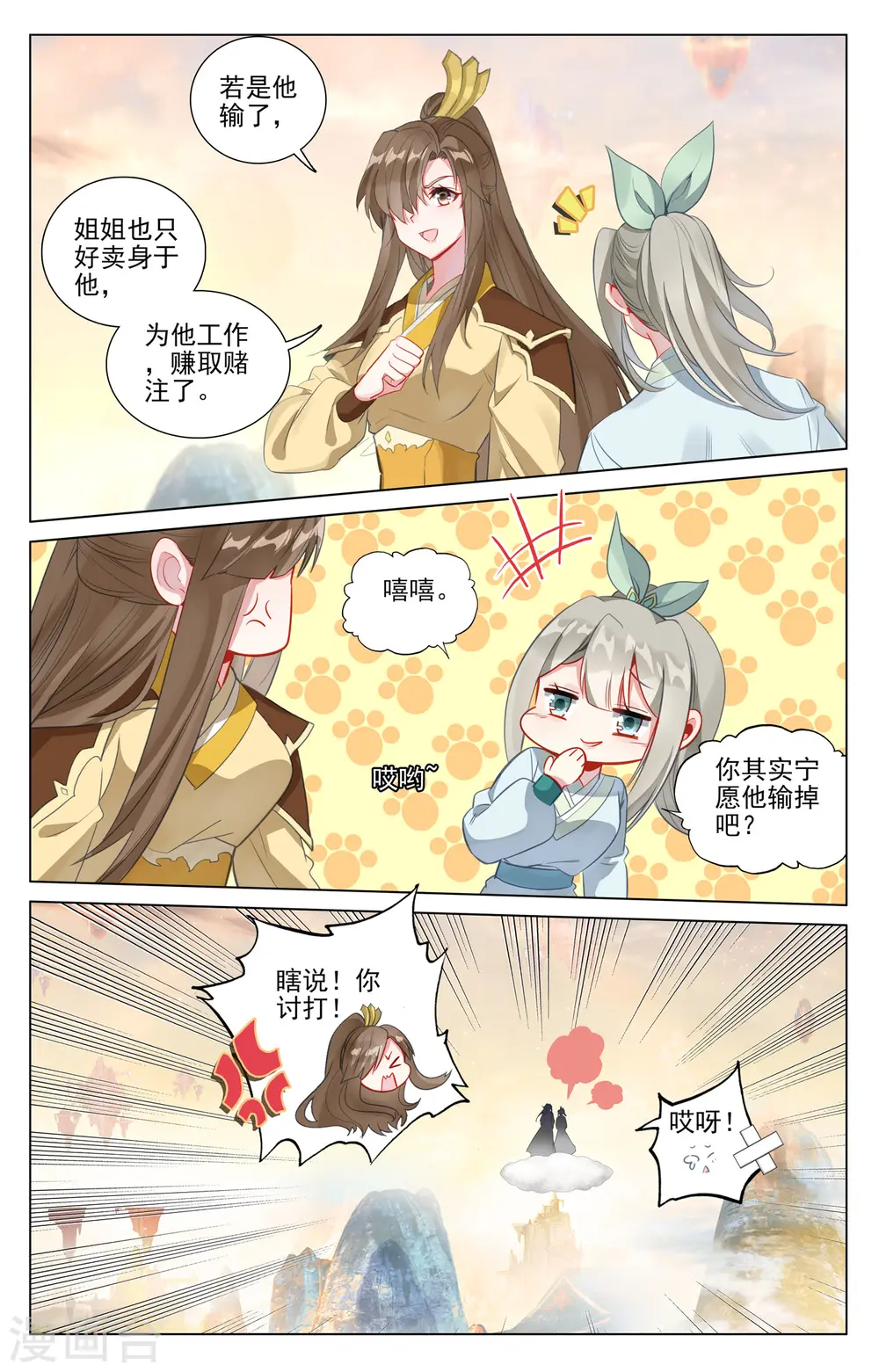 第410话上 神府后期5