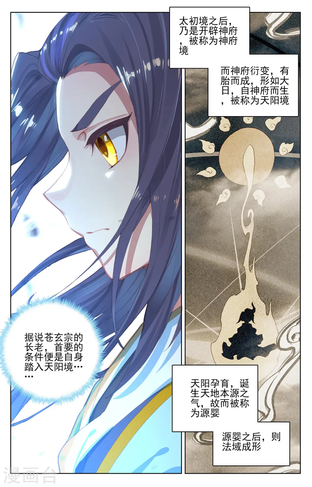 第194话上 轰动8