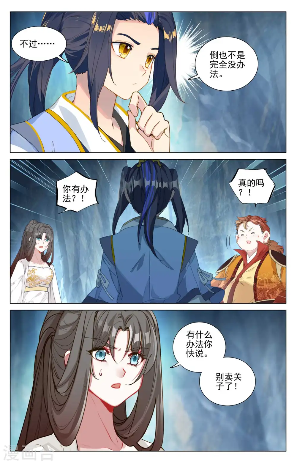 第456话下 驱离紫霄7