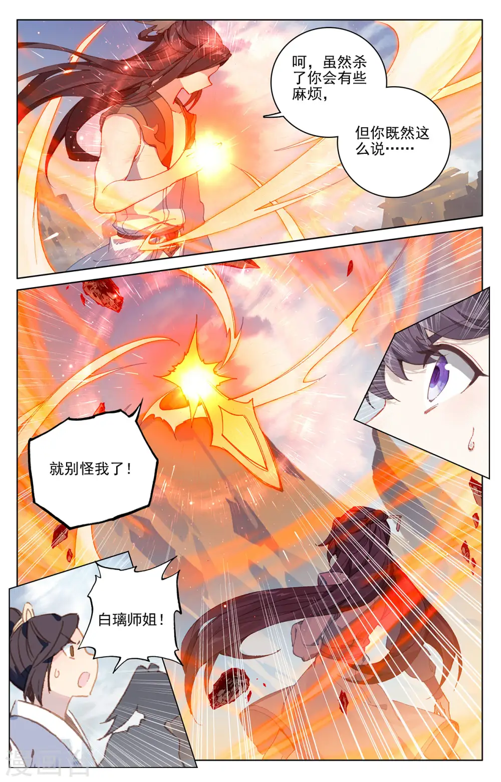 第227话下 团灭5
