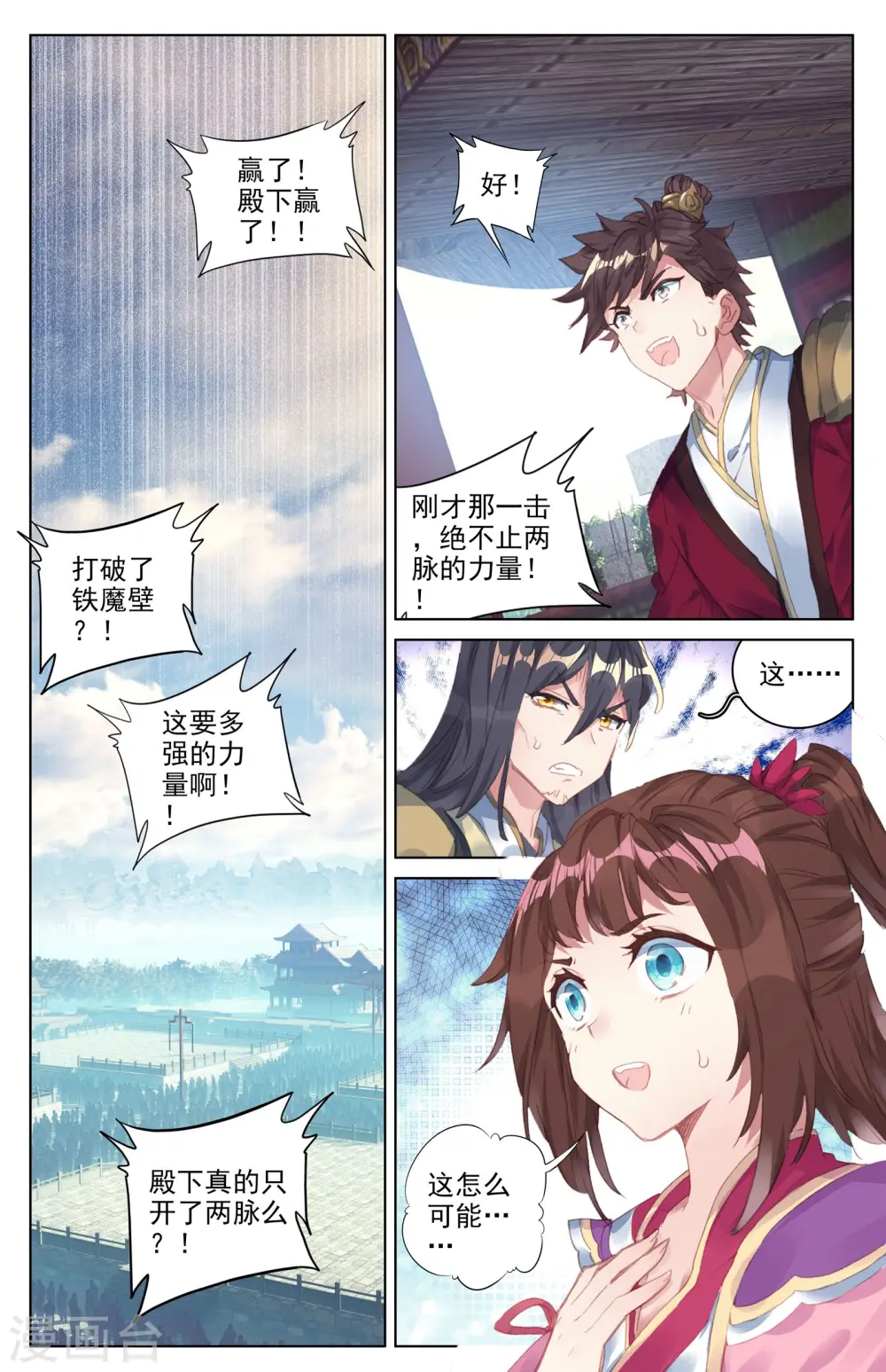 第25话下 崛起之势7