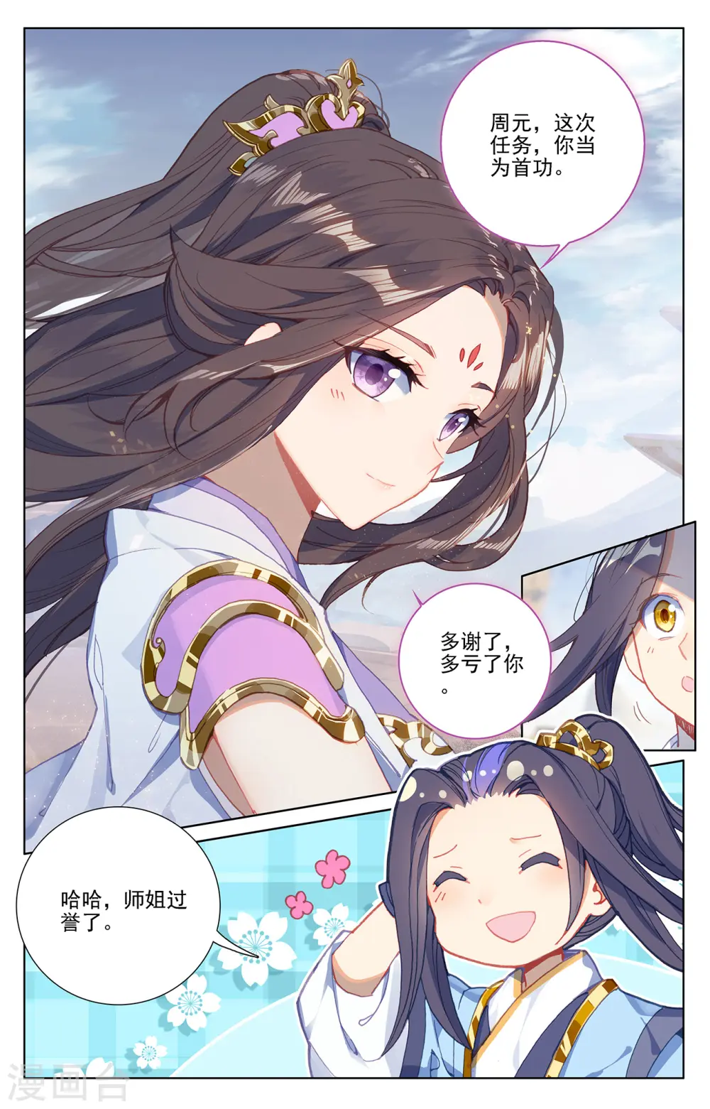 第231话下 力挽狂澜6