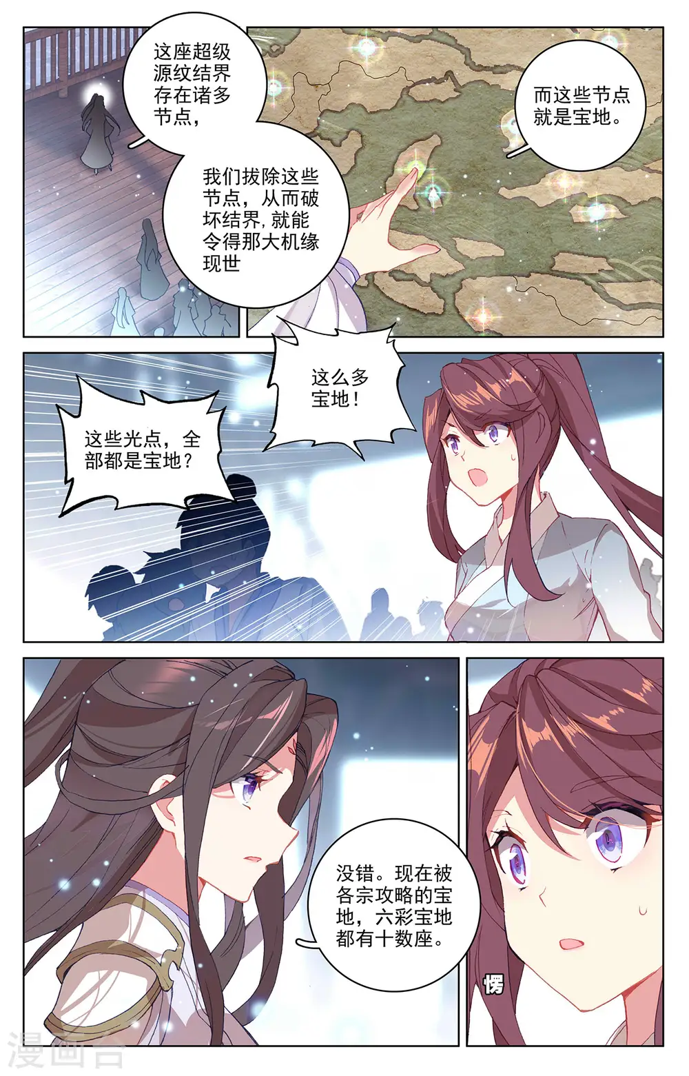 第301话下 玄碑令5