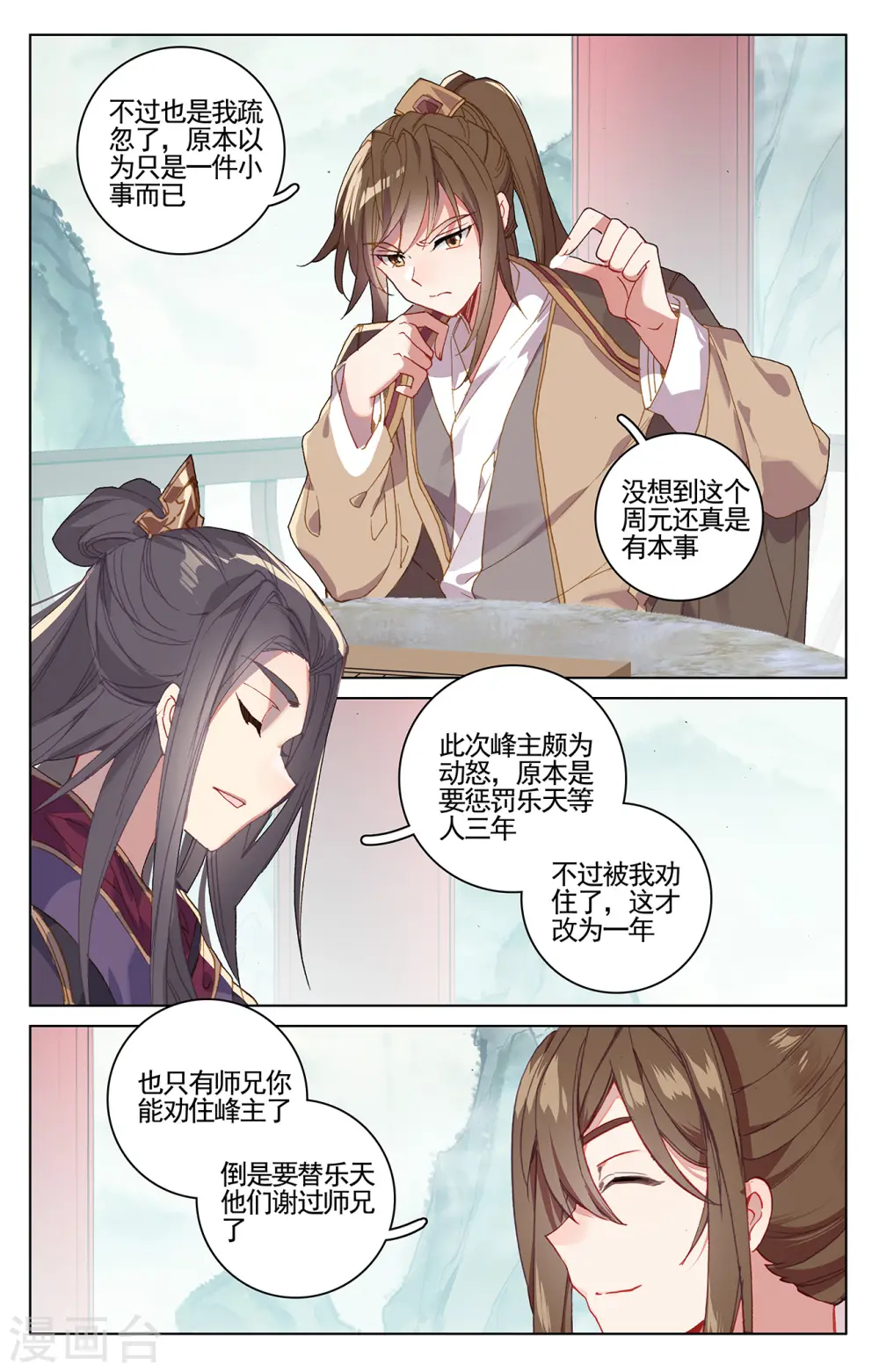 第213话下 魁首3