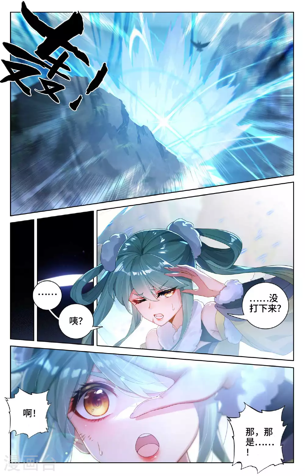 第529话上 震慑童鹤3