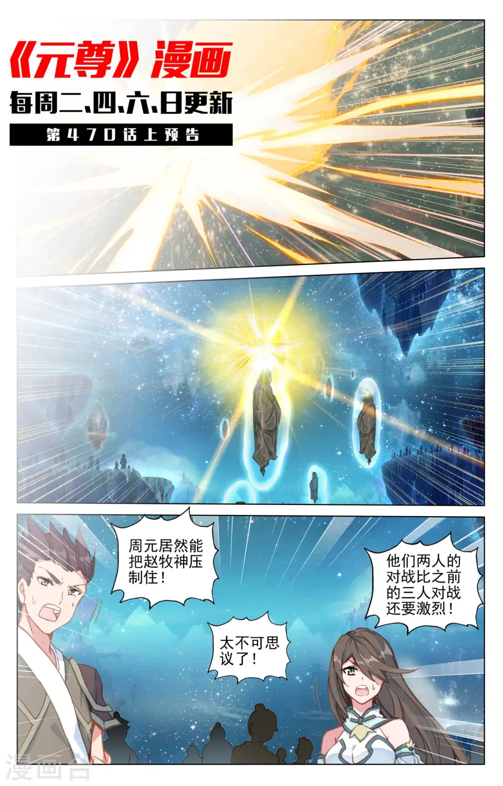第469话下 还差一点10