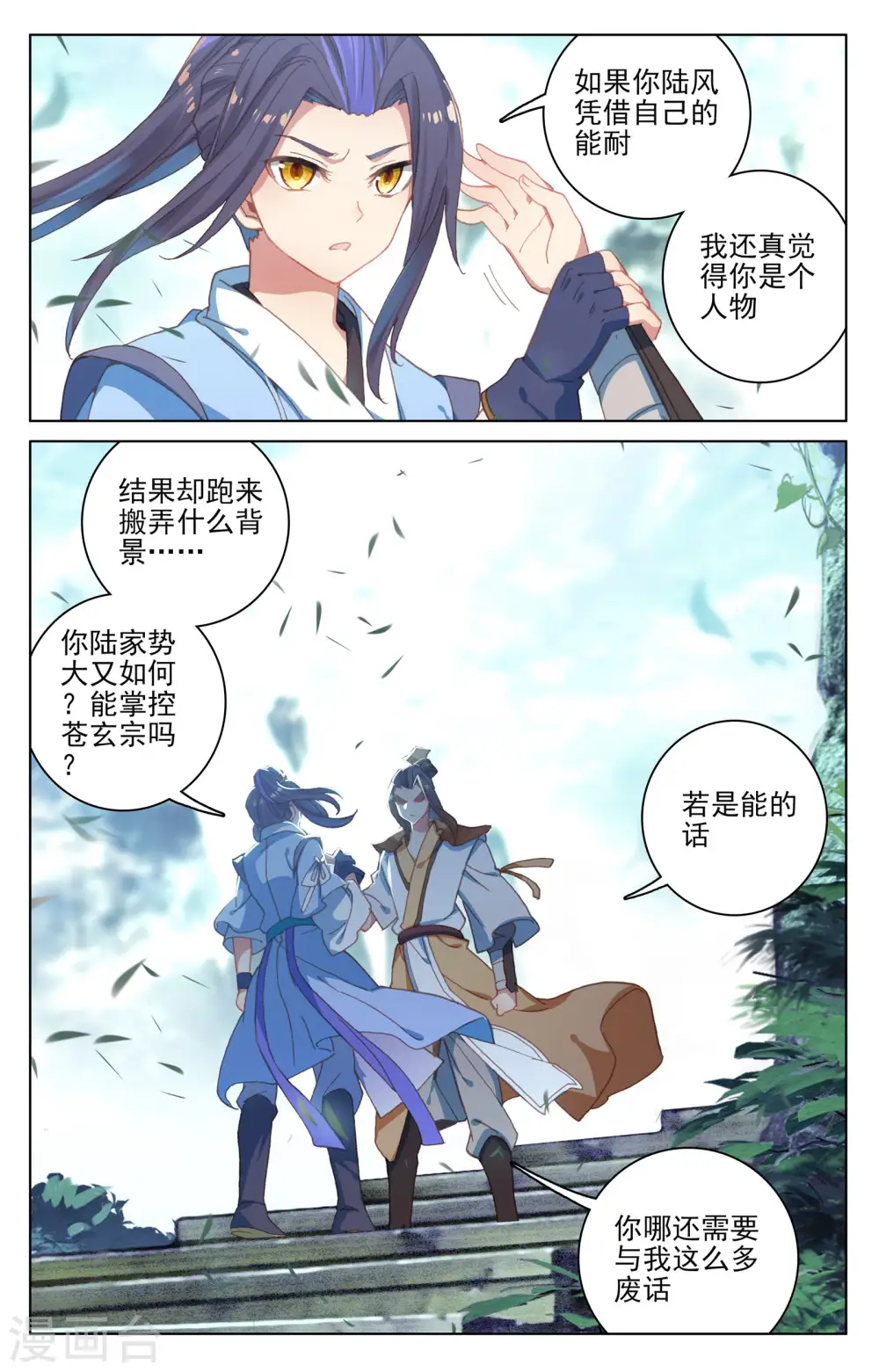 第145话上 冲突1