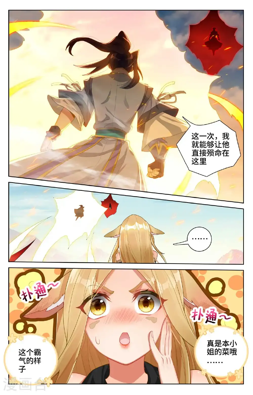 第539话下 顶尖迎战6