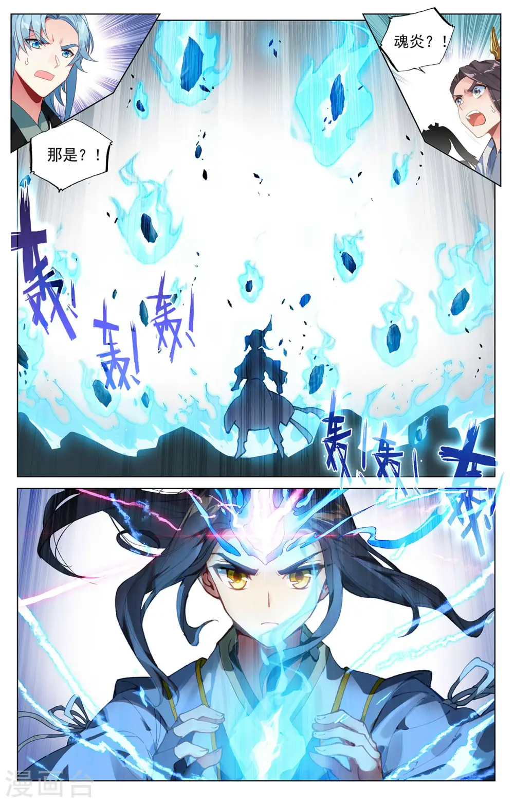 第387话下 震撼全场5