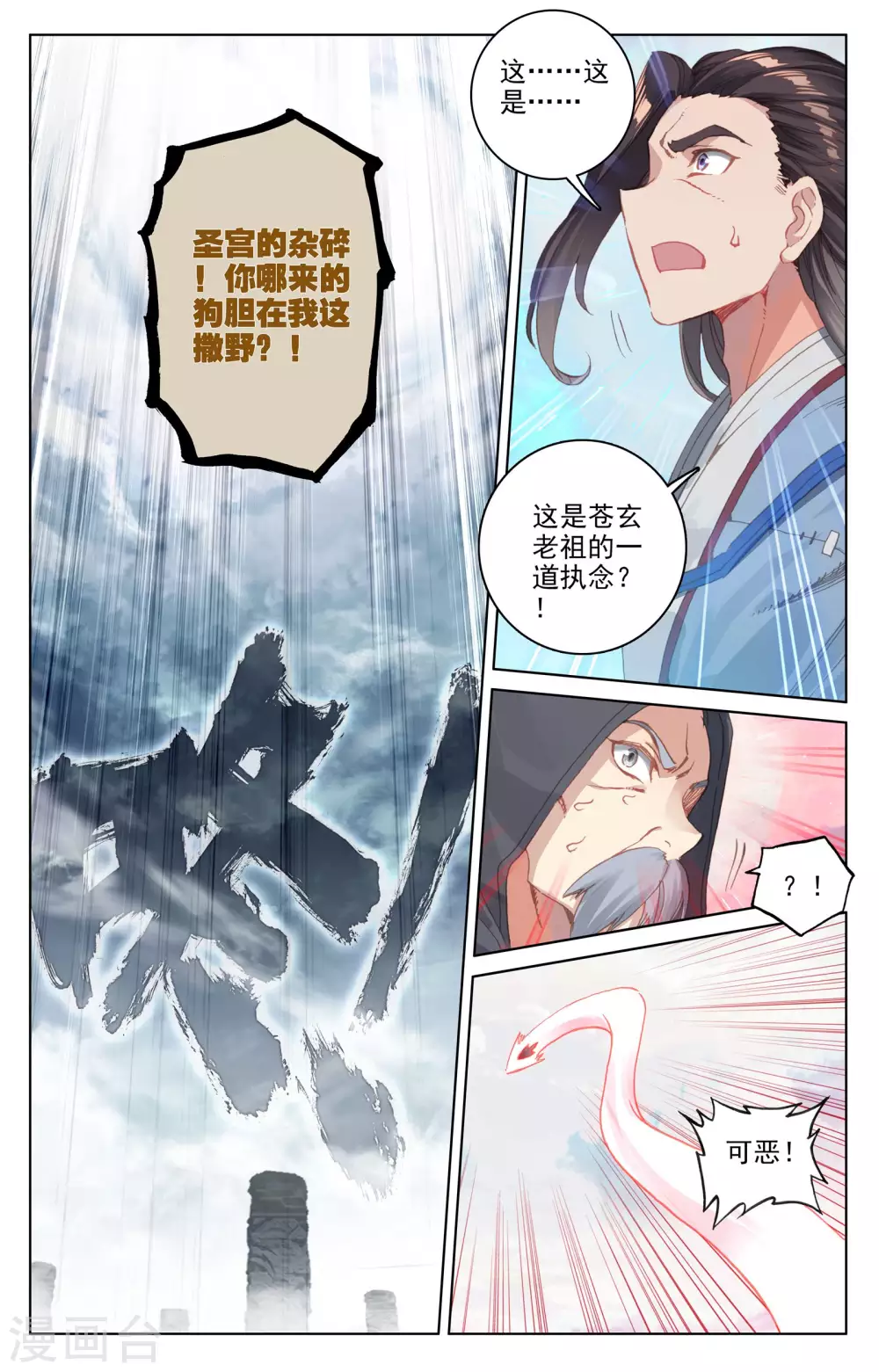 第123话下 入宗门7