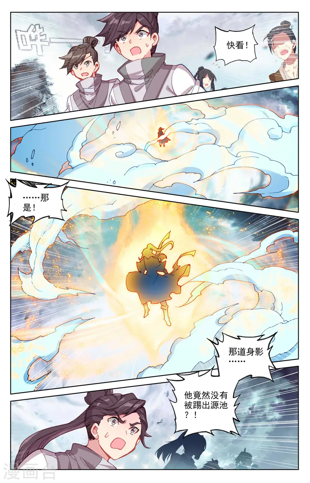 第271话下 荡魔剑丸5