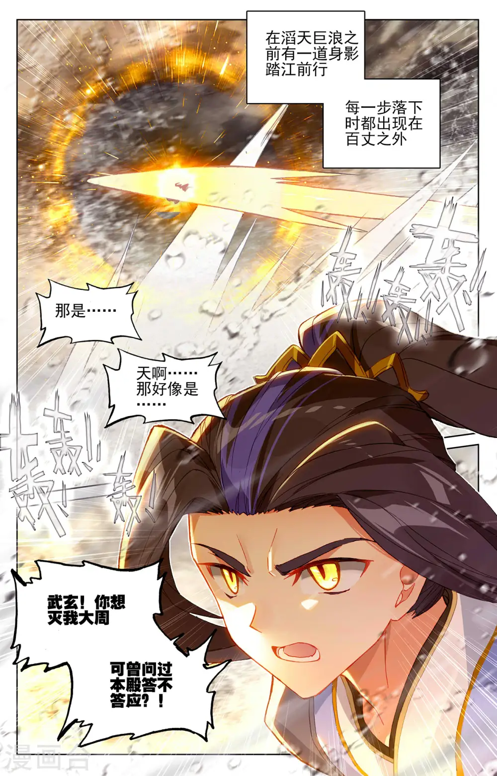 第333话下 神府光环3