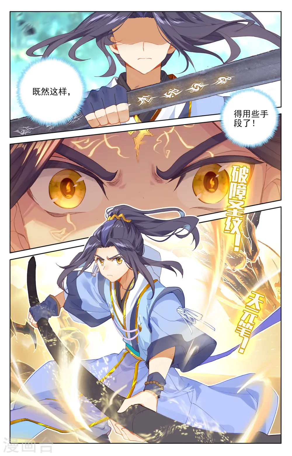 第234话下 龙鳞槐树1
