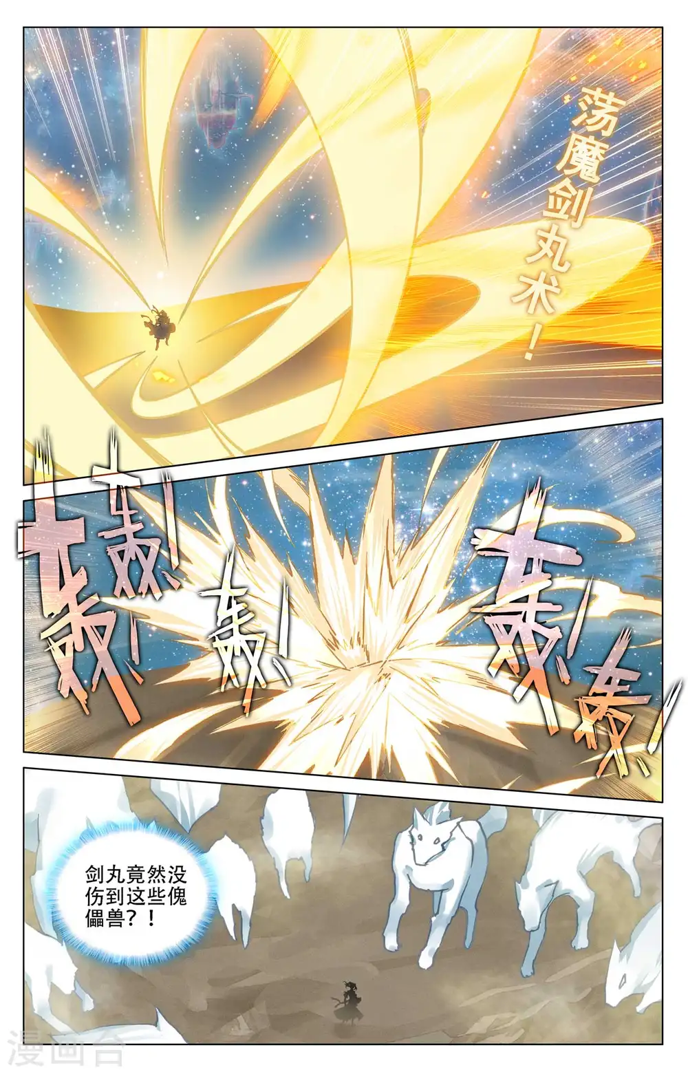 第461话下 再战徐暝7
