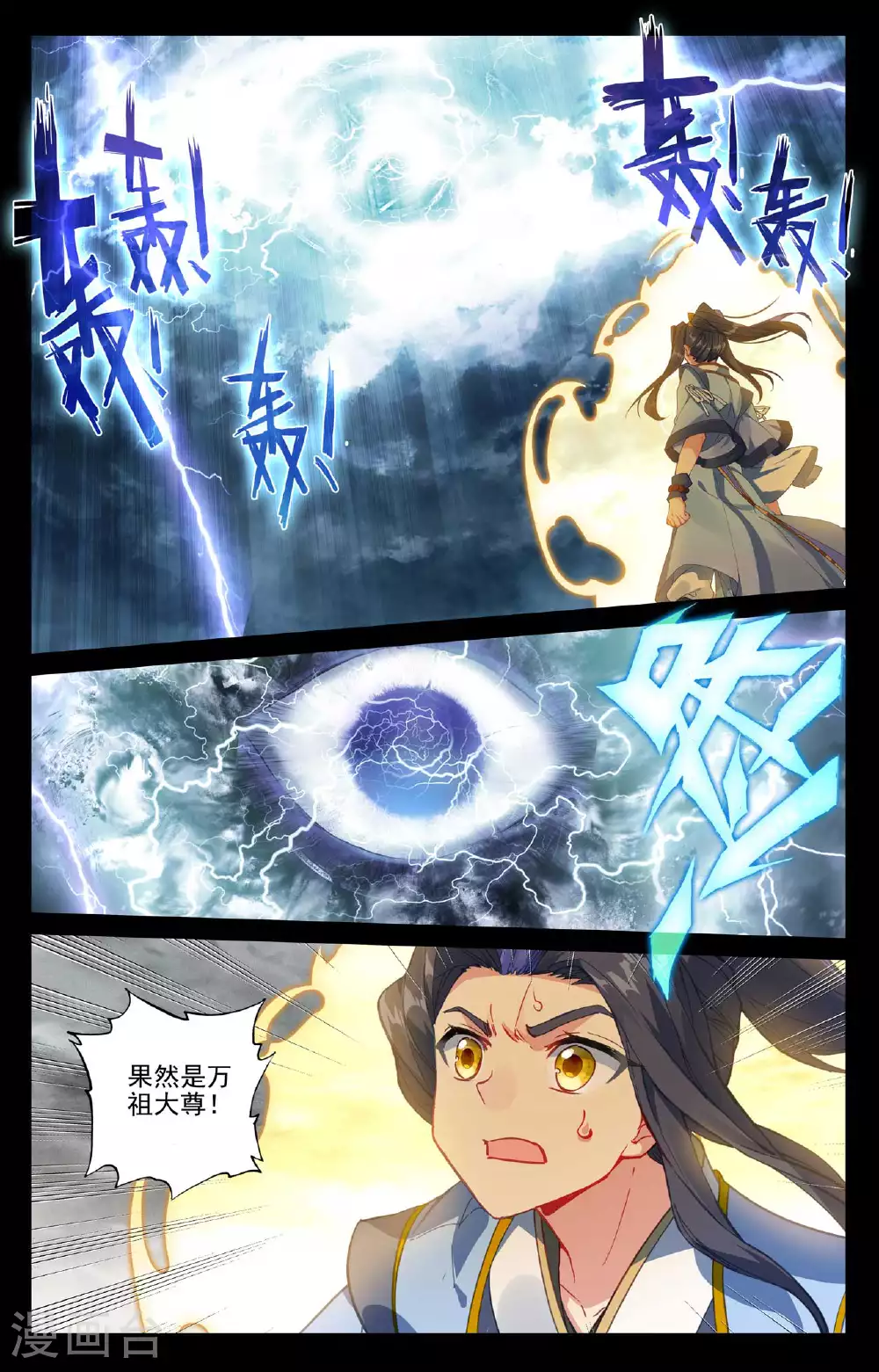 第503话上 天地之牢5