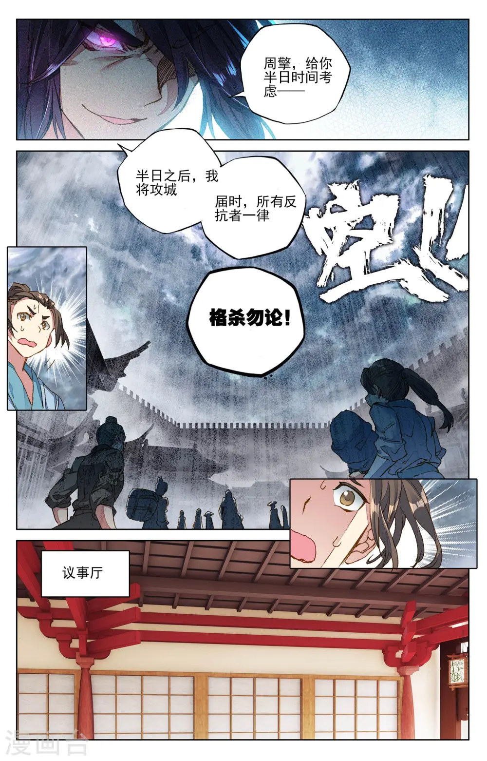 第69话上 七太初8