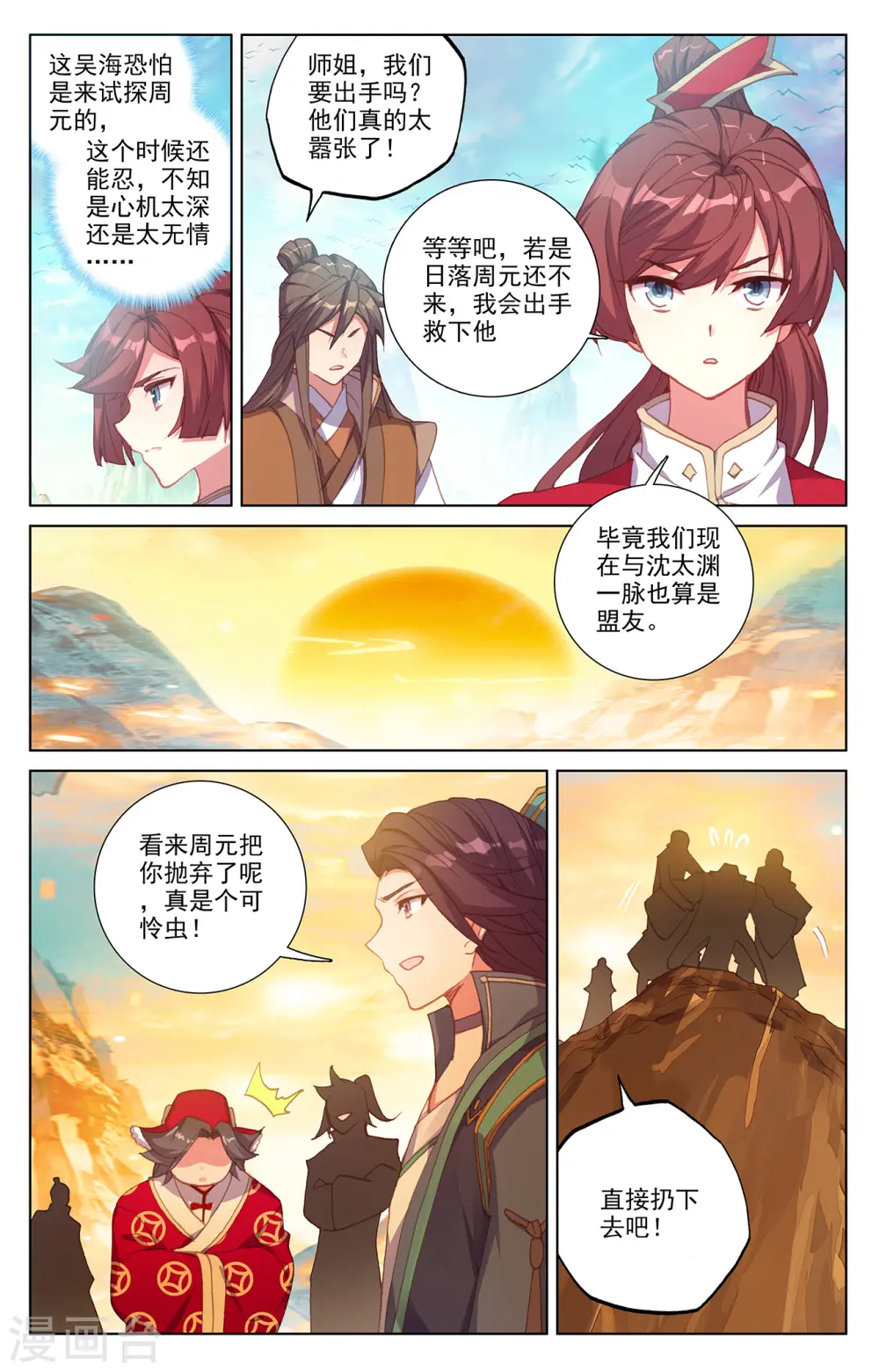第240话上 一拳轰出3