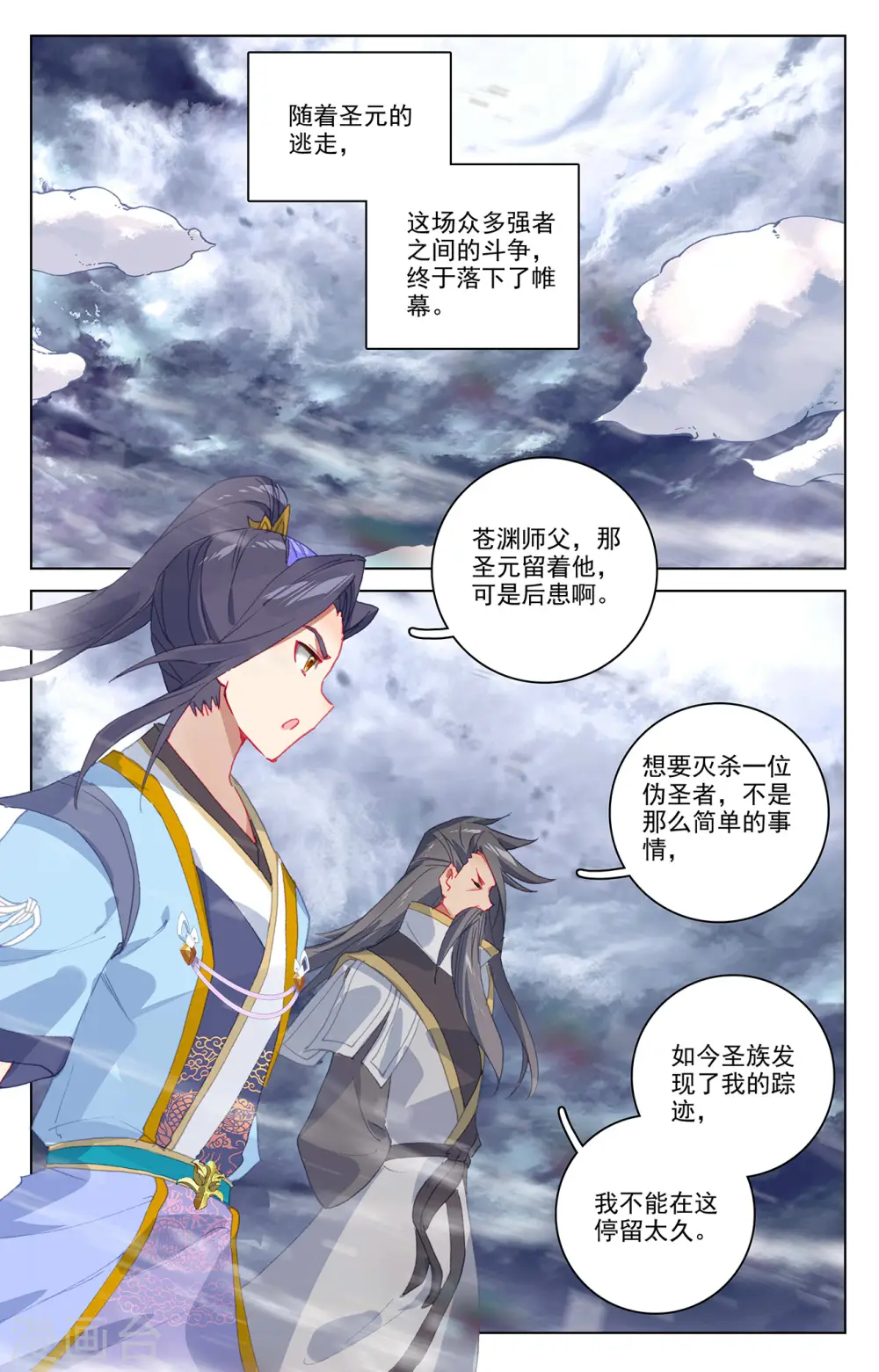 第359话上 夭夭冰封8