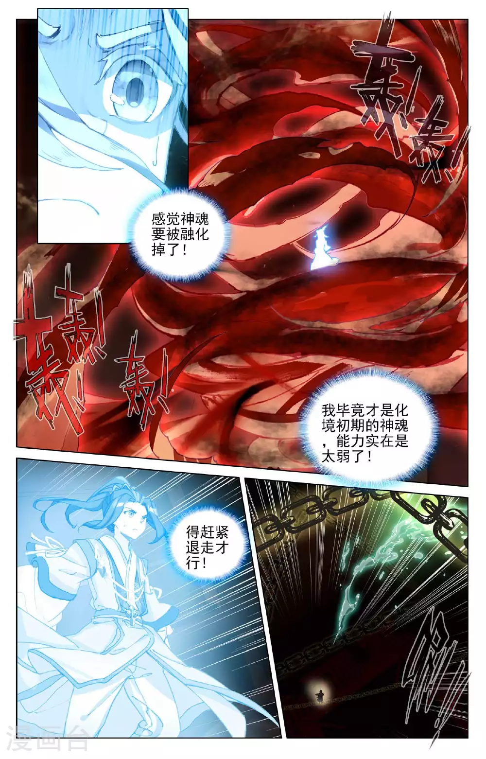 第486话上 意外之喜8