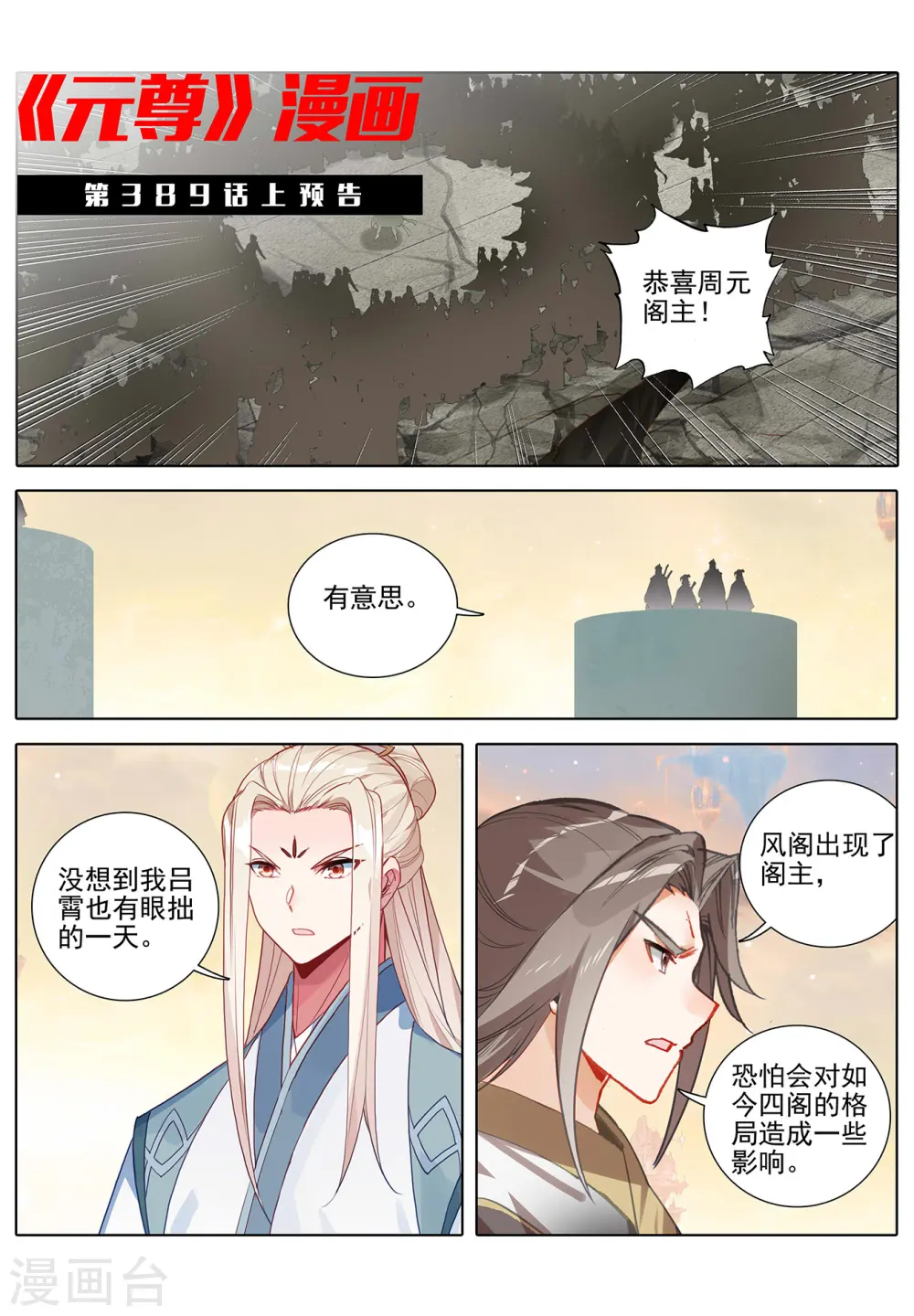 第388话下 赤魔虫砂10