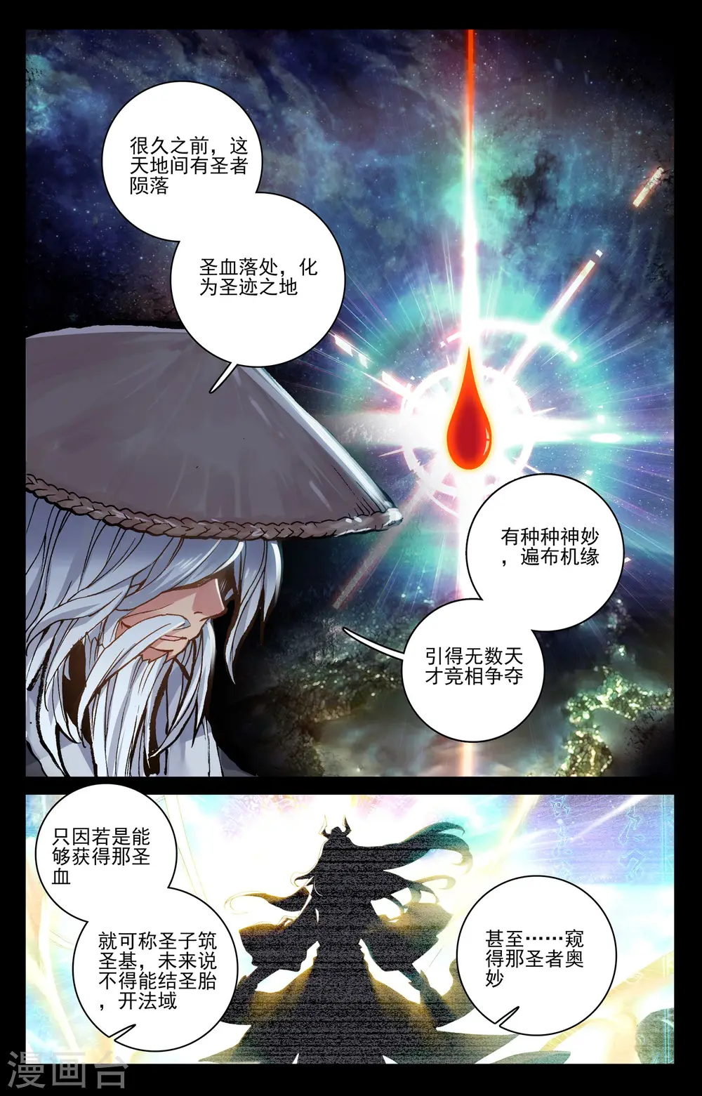 第76话下 灰袍老人3