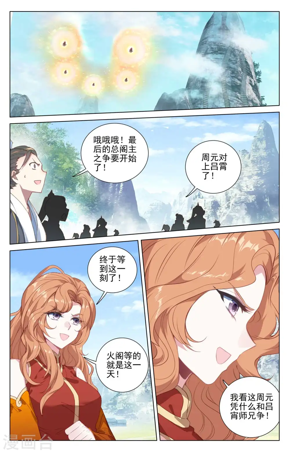 第417话上 最后一轮5