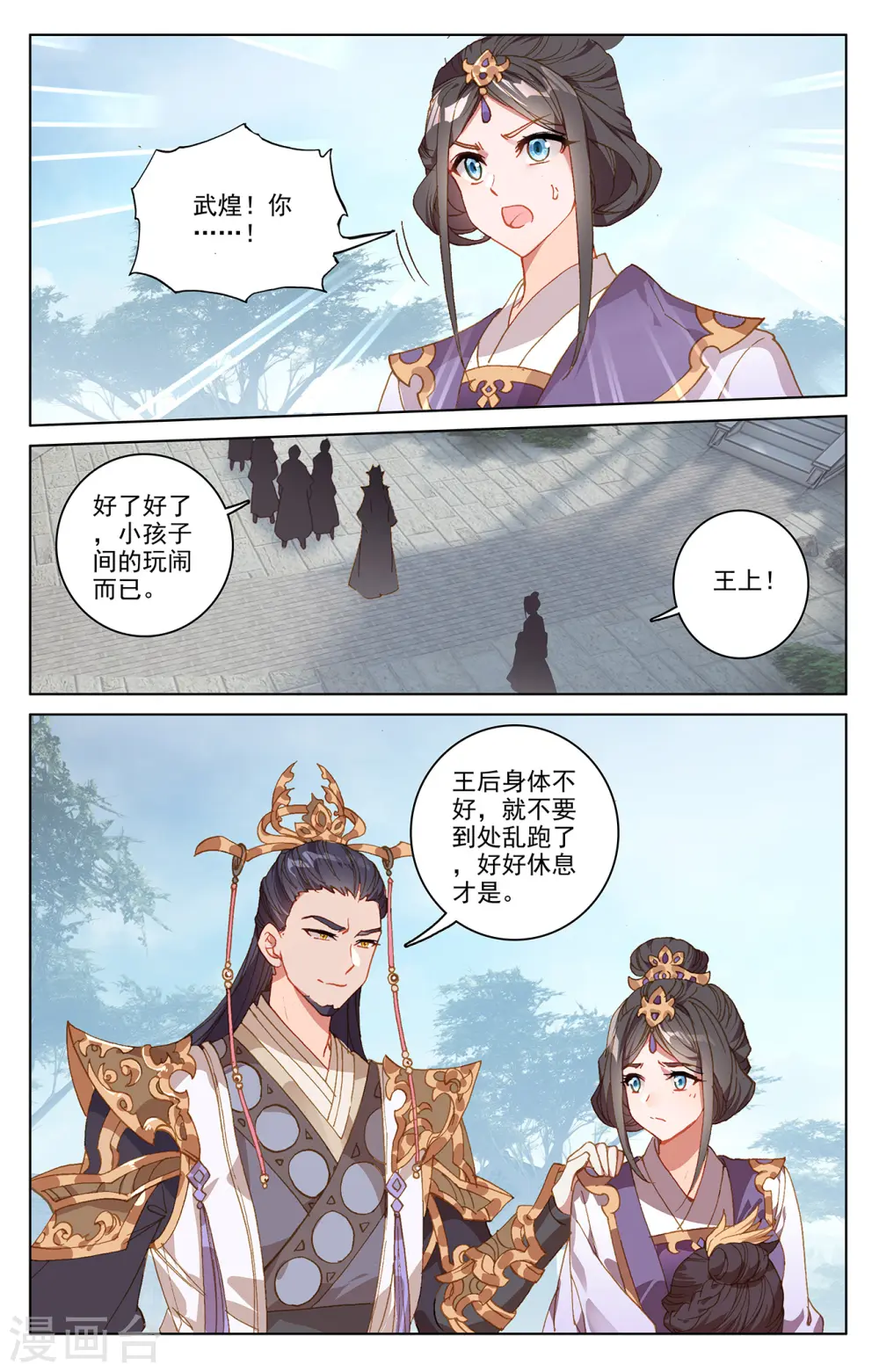 第198话下 武瑶篇12