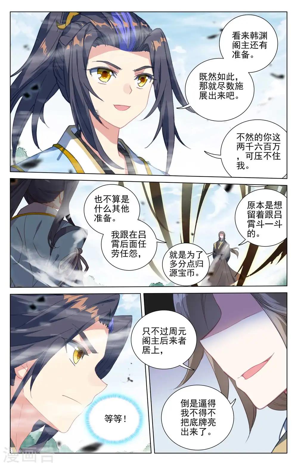 第414话上 对战韩渊5