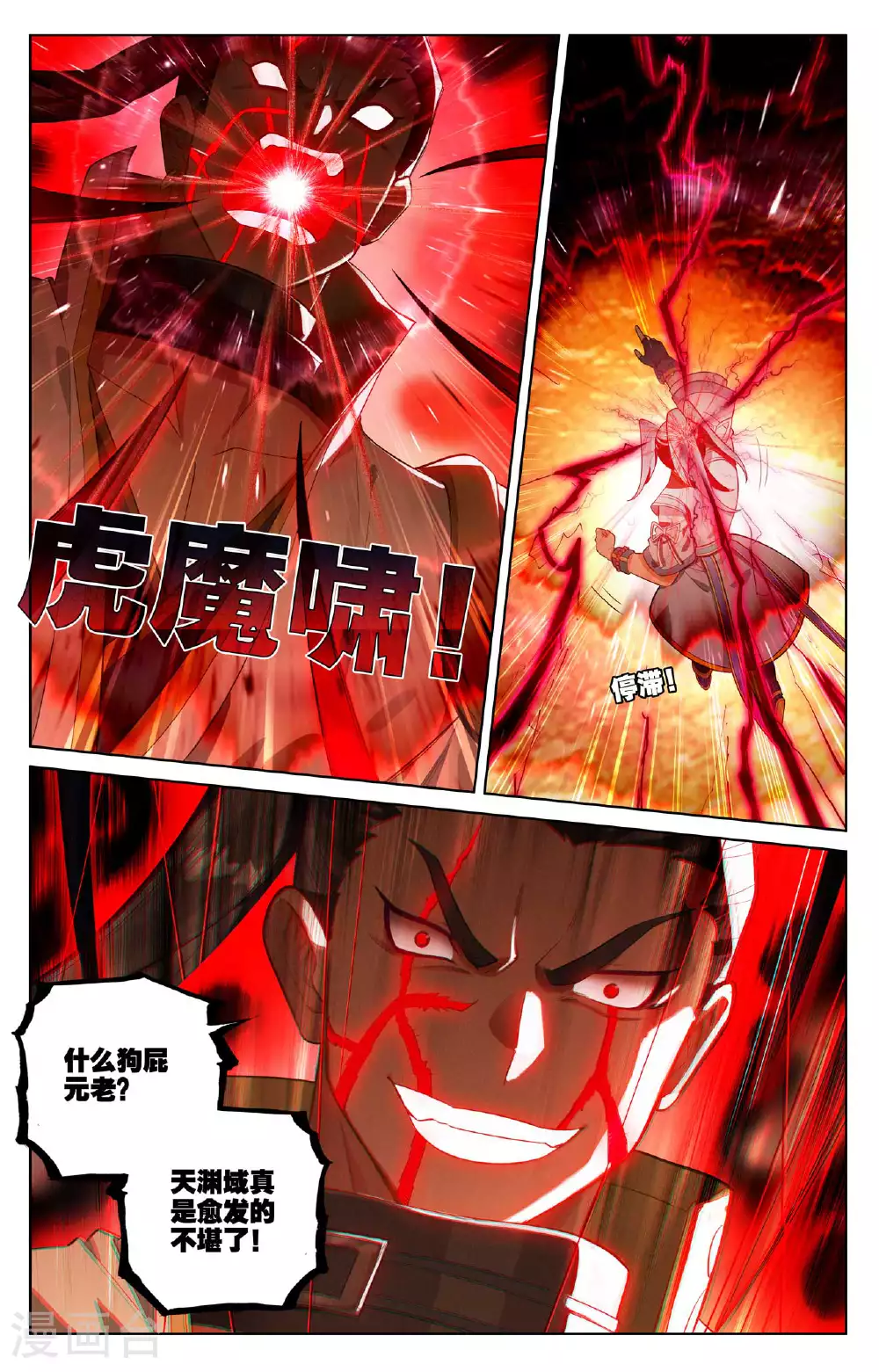 第519话下 高级地域7