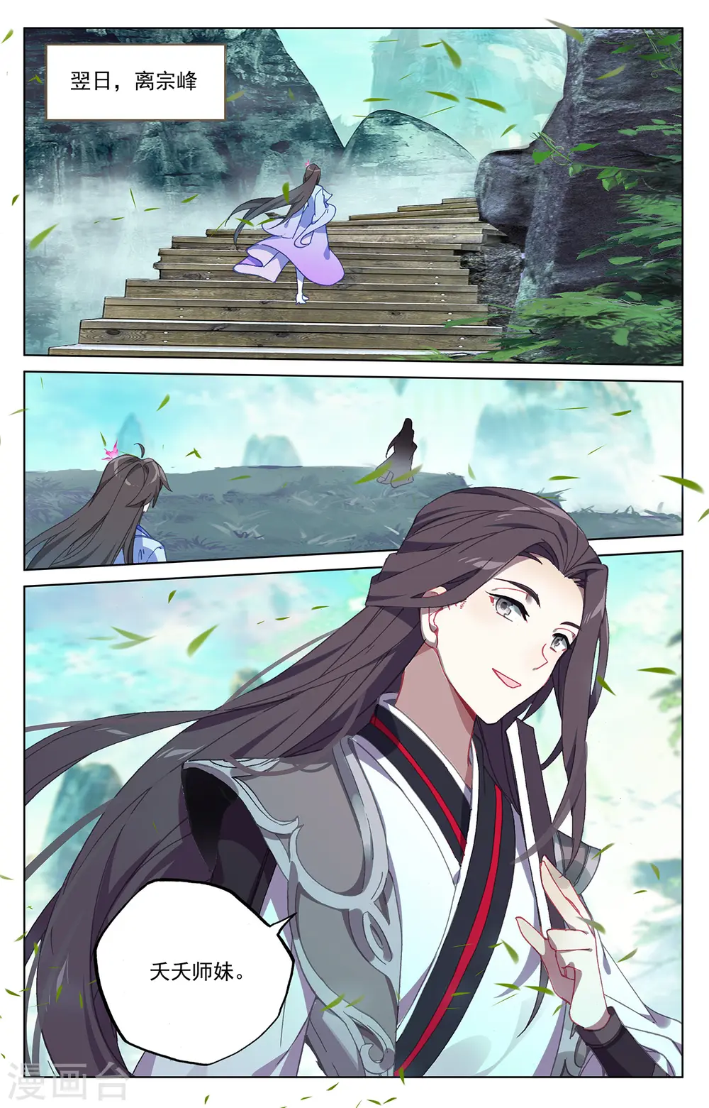 第220话上 夭夭出山5