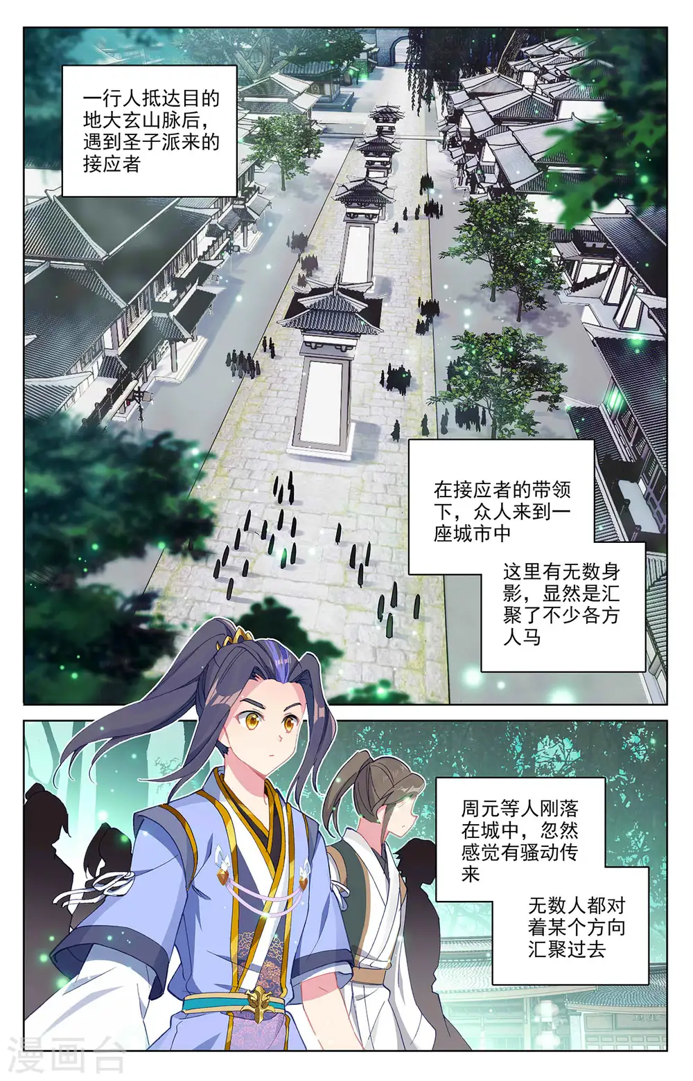 第296话上 各方关注6