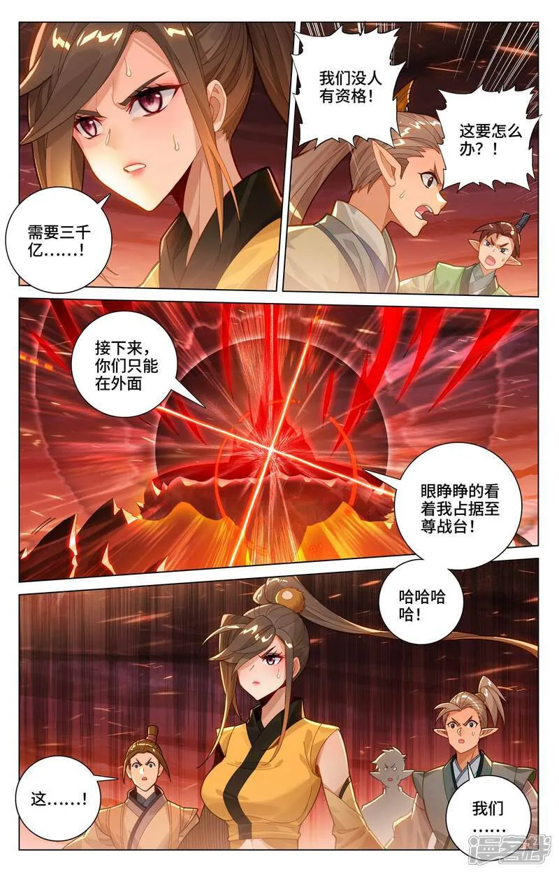 第586话上 尝试合体2