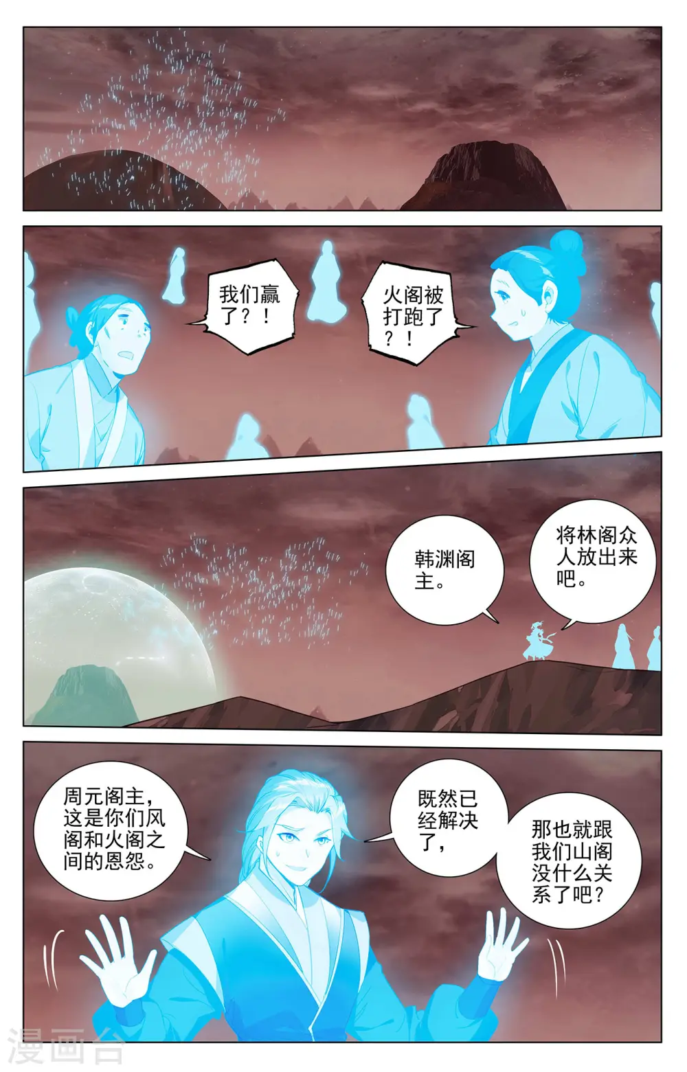 第407话上 最后赢家7