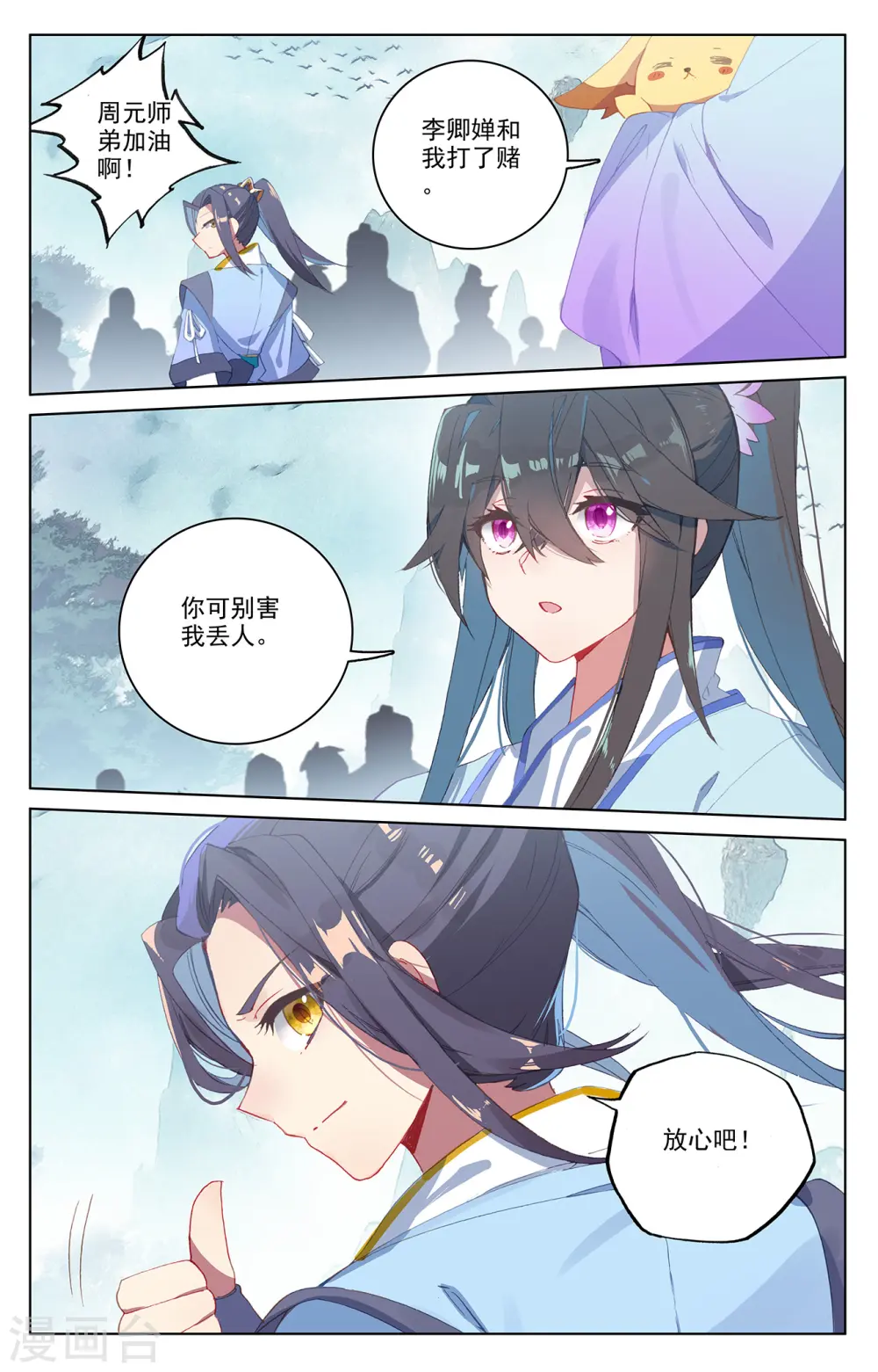 第206话上 开启8