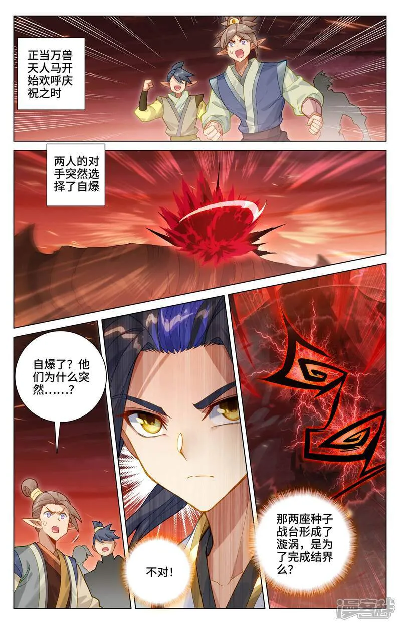 第585话下 蚩北殒命2