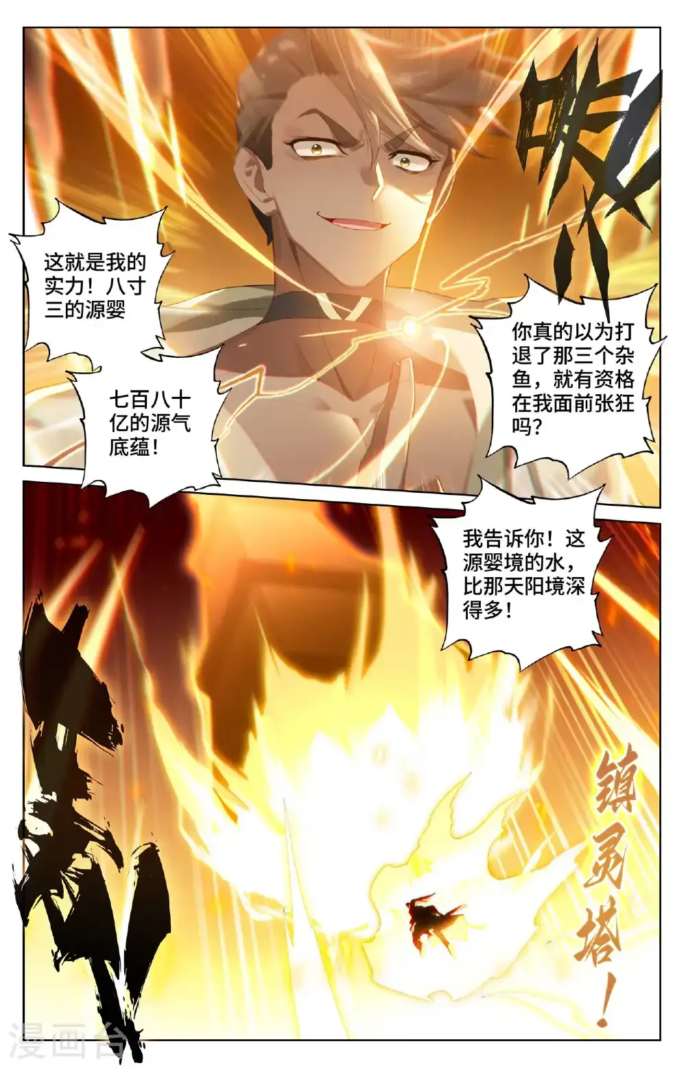 第565话下 各自迎战8