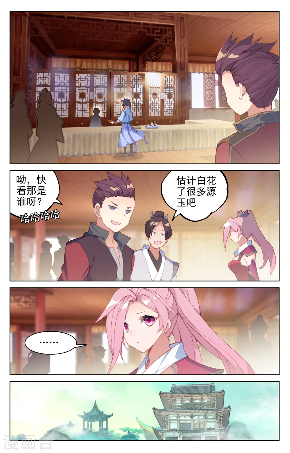 第134话下 窍穴5