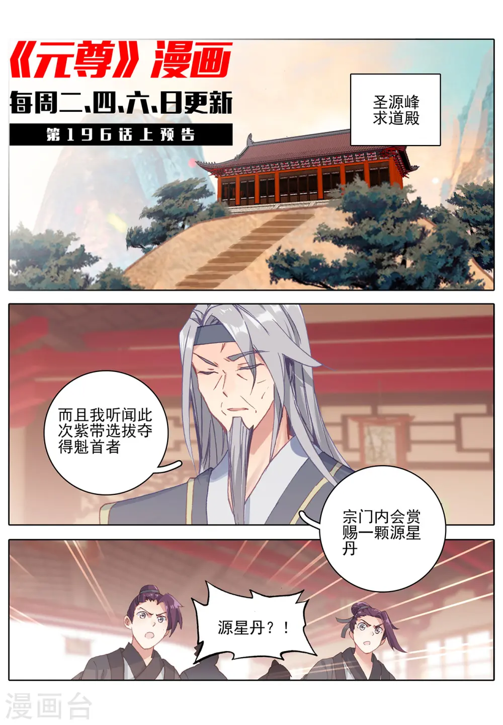 第195话下 奖赏10