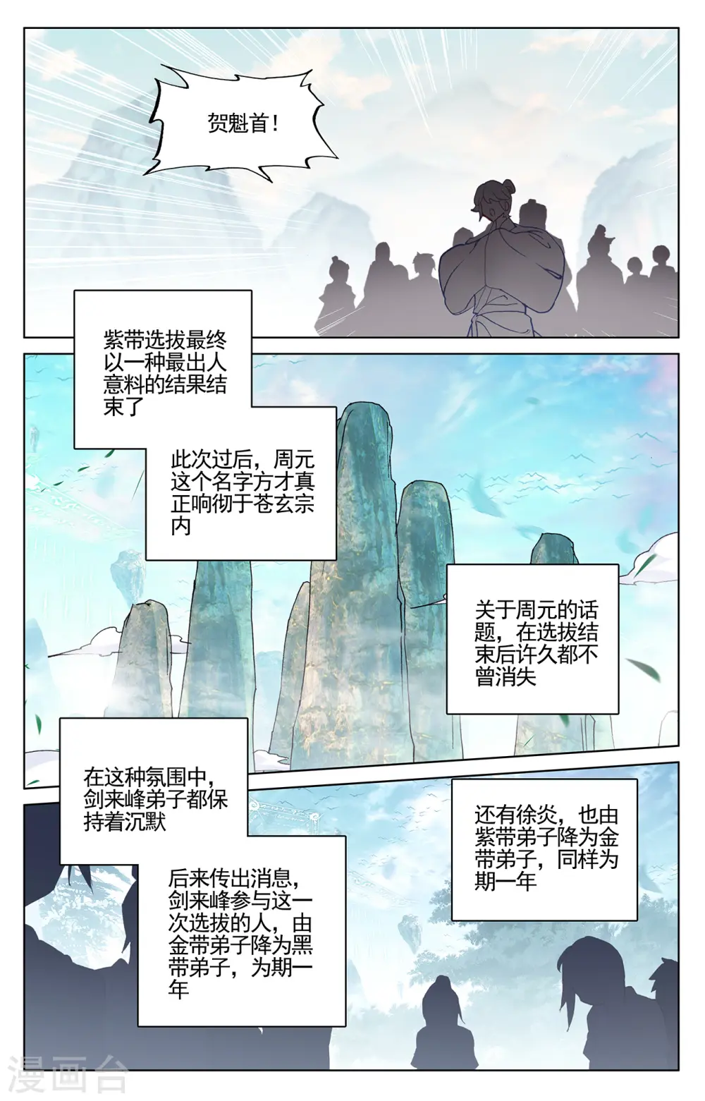 第213话上 魁首8