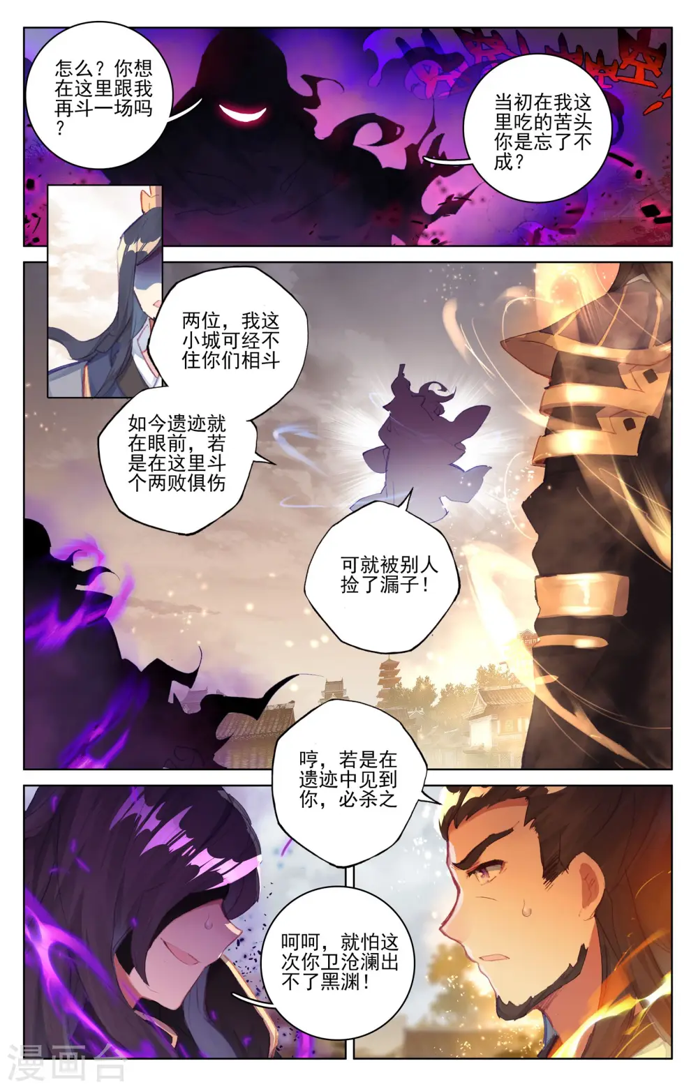 第56话上 开辟气府3