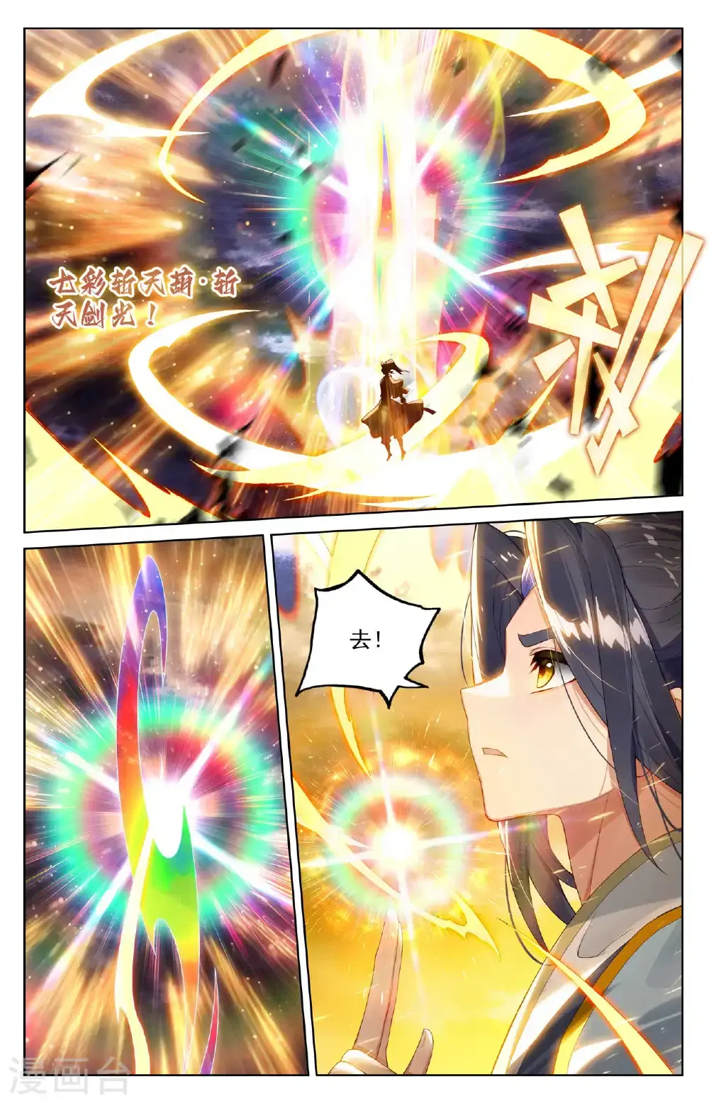 第554话上 圣雷劫云2