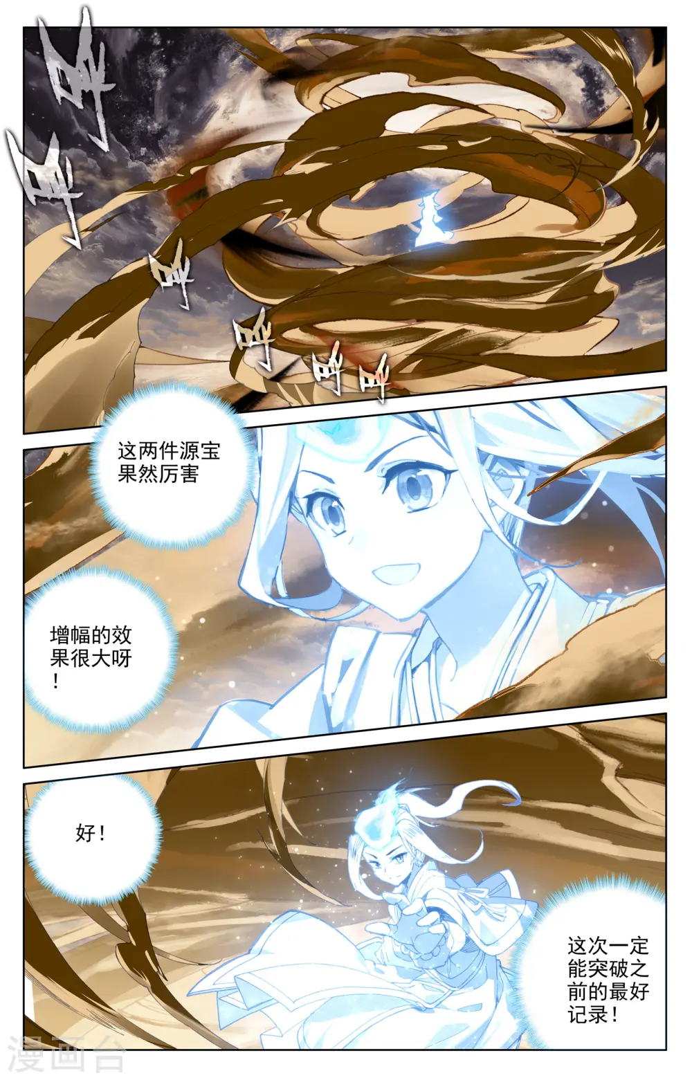 第167话上 历代第一5