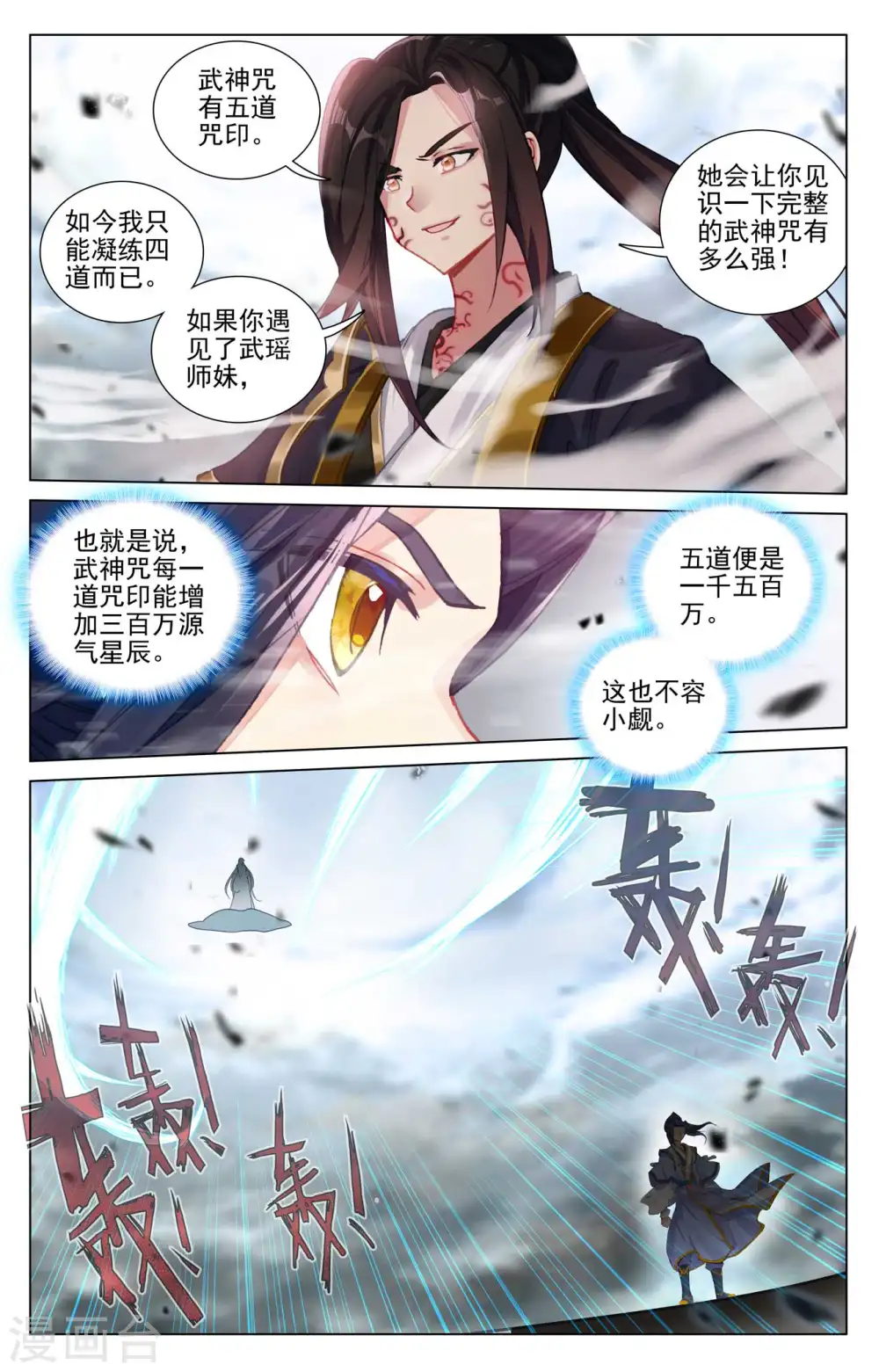 第449话下 三方谈崩1