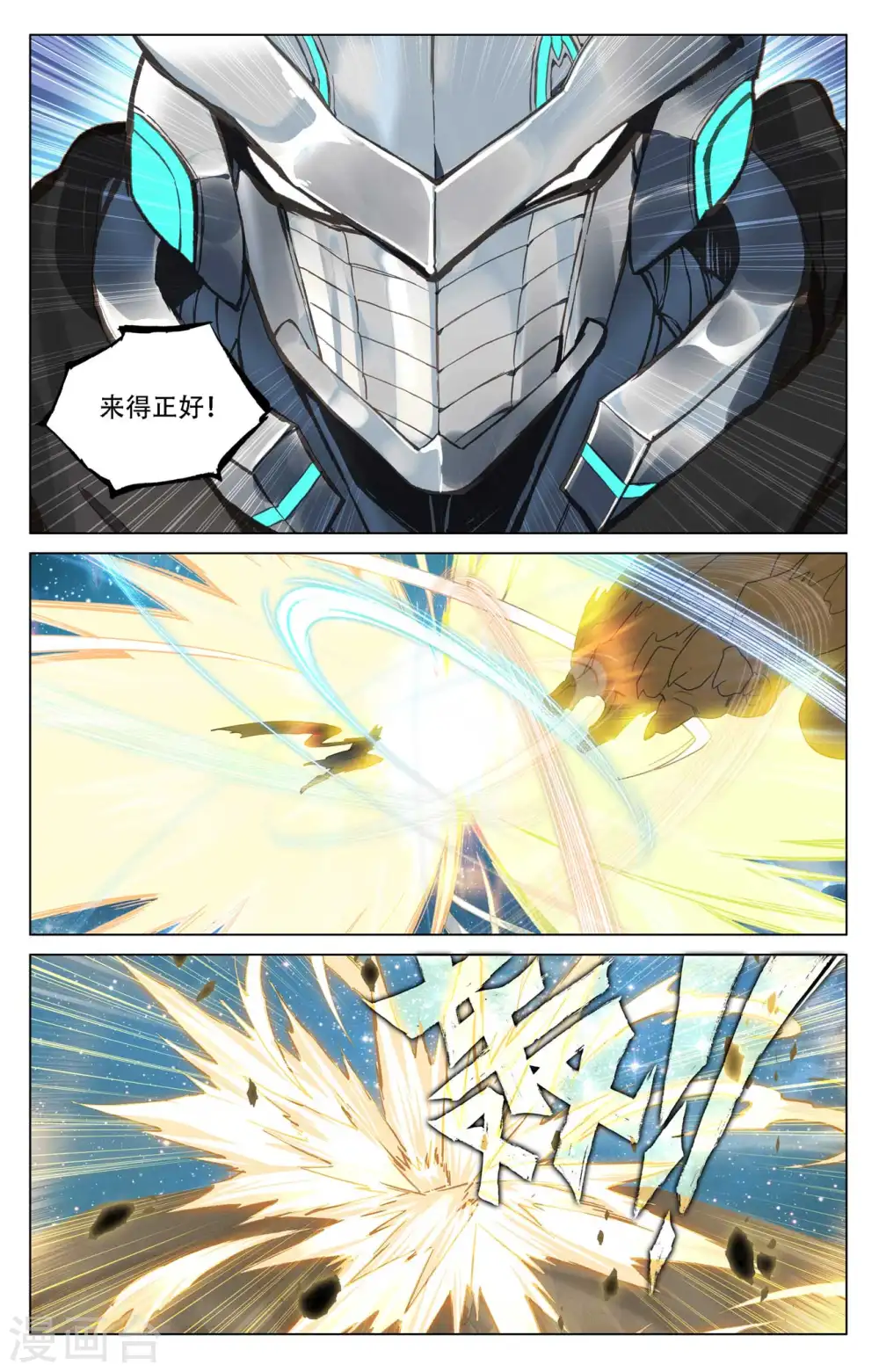 第463话上 所向披靡3