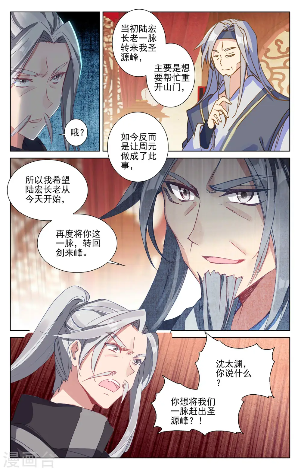 第260话上 条件3