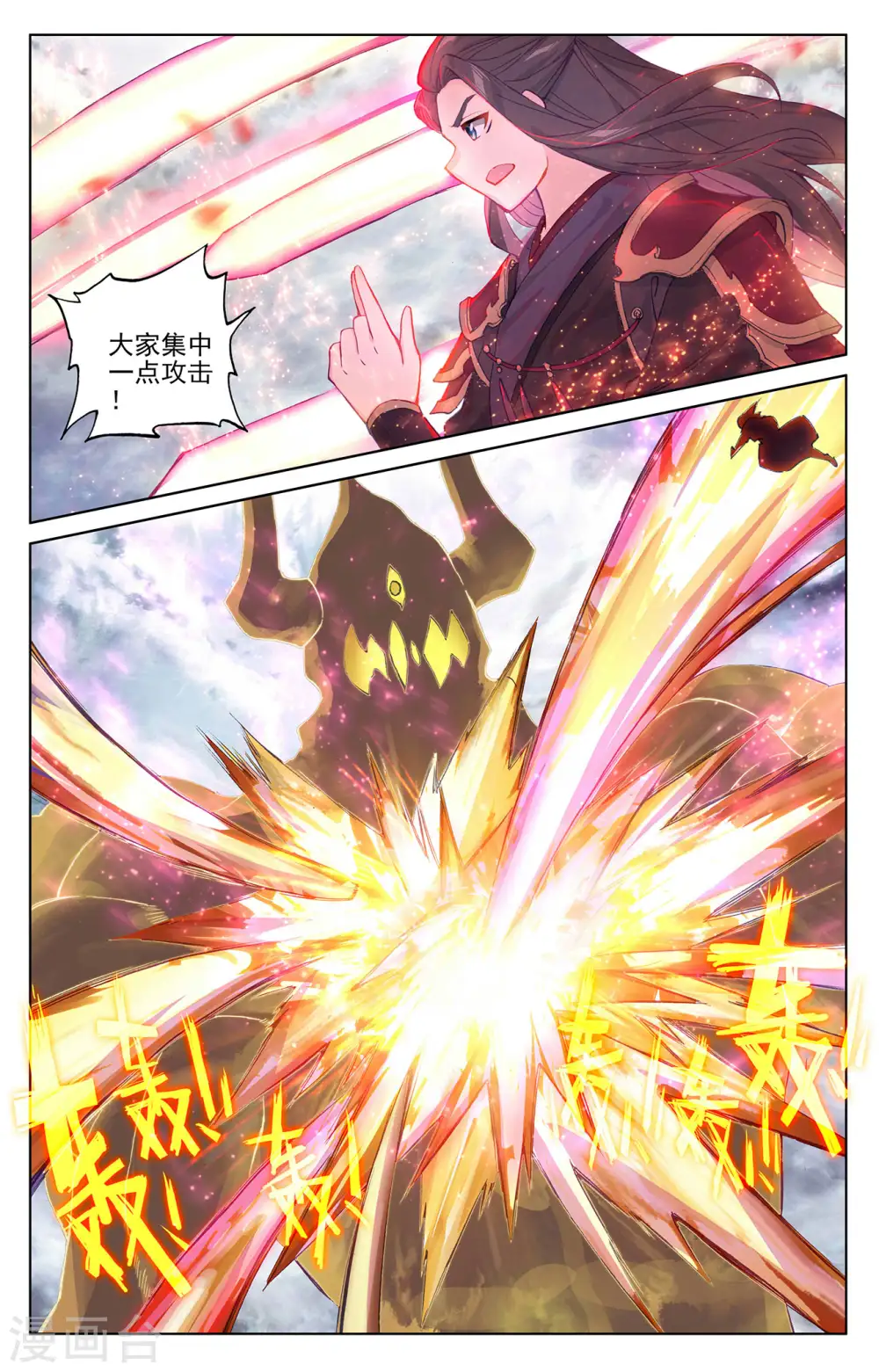 第277话上 破解真水6