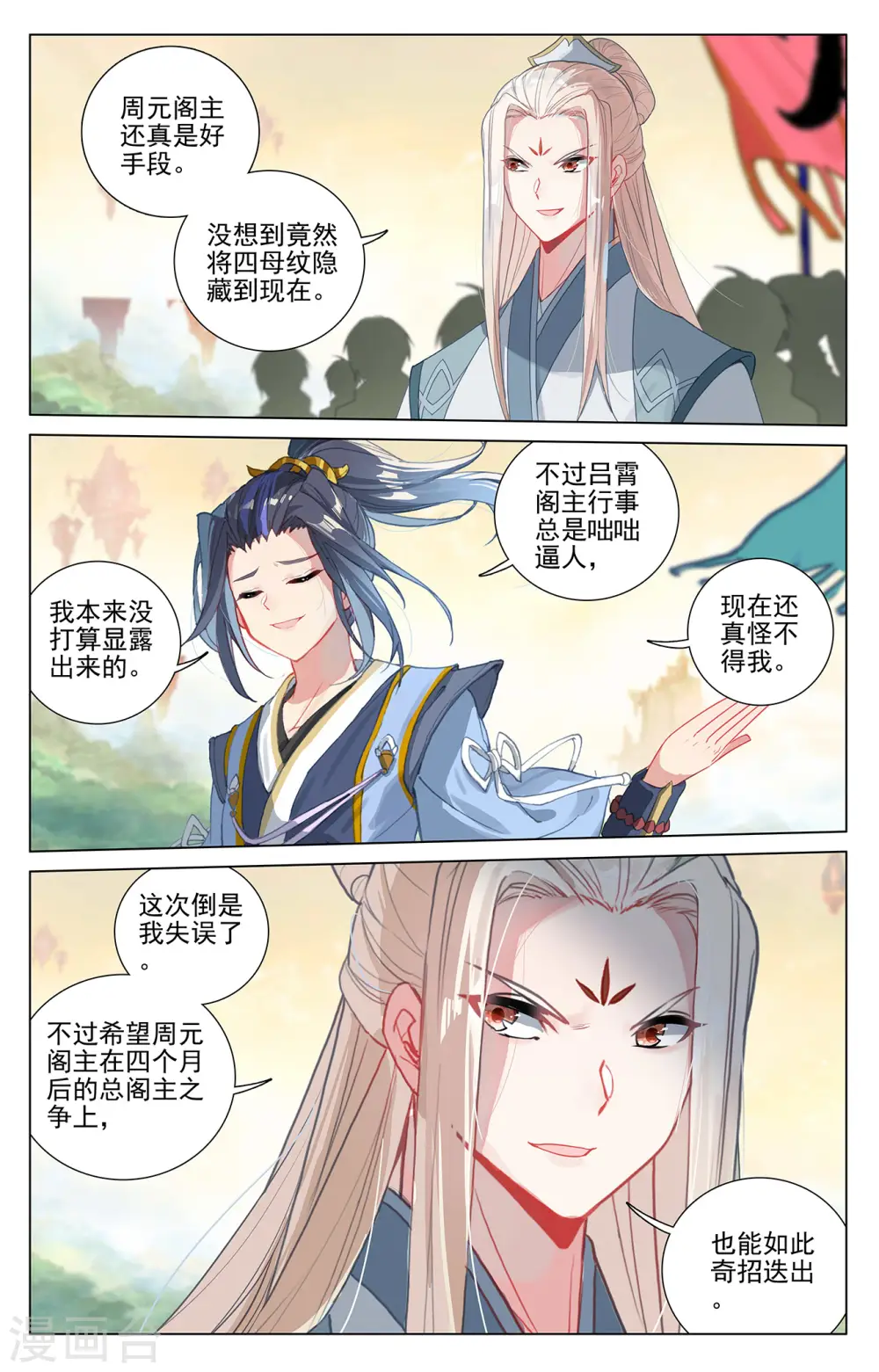第392话下 全新待遇5